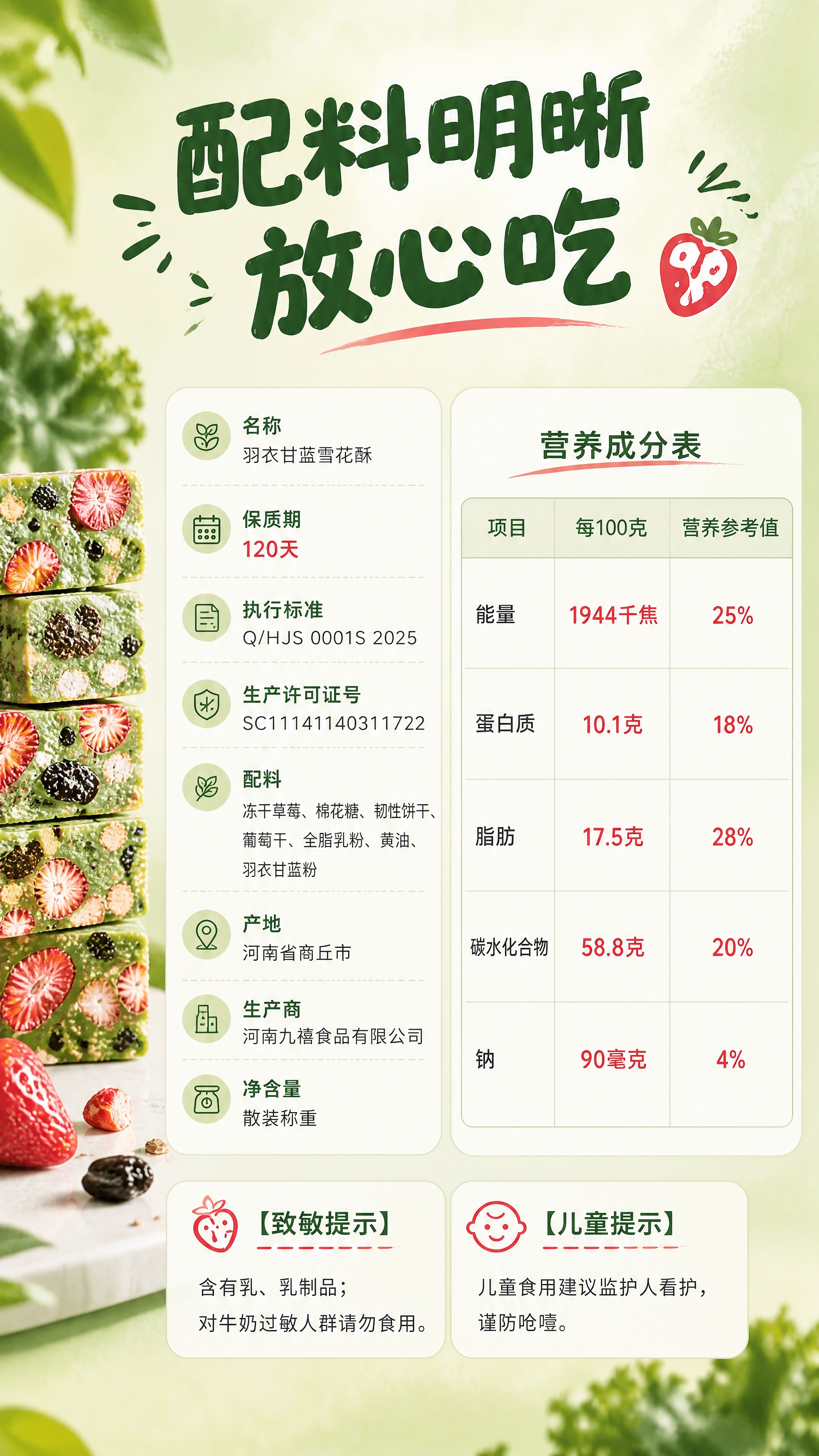 [商品] 使用【图2】羽衣甘蓝雪花酥详情页风格作为视觉参考；保… - 图片创意预览