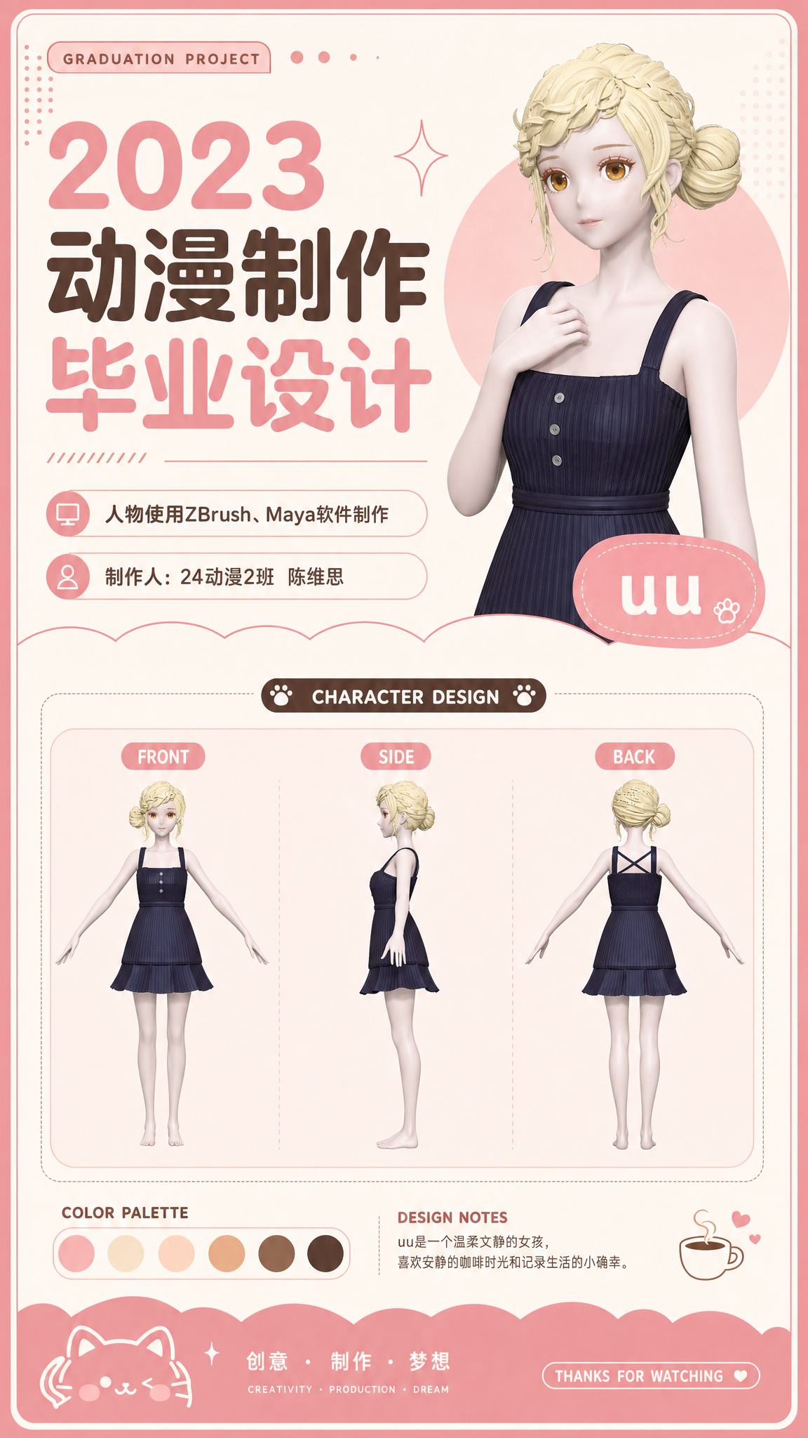 创意预览图