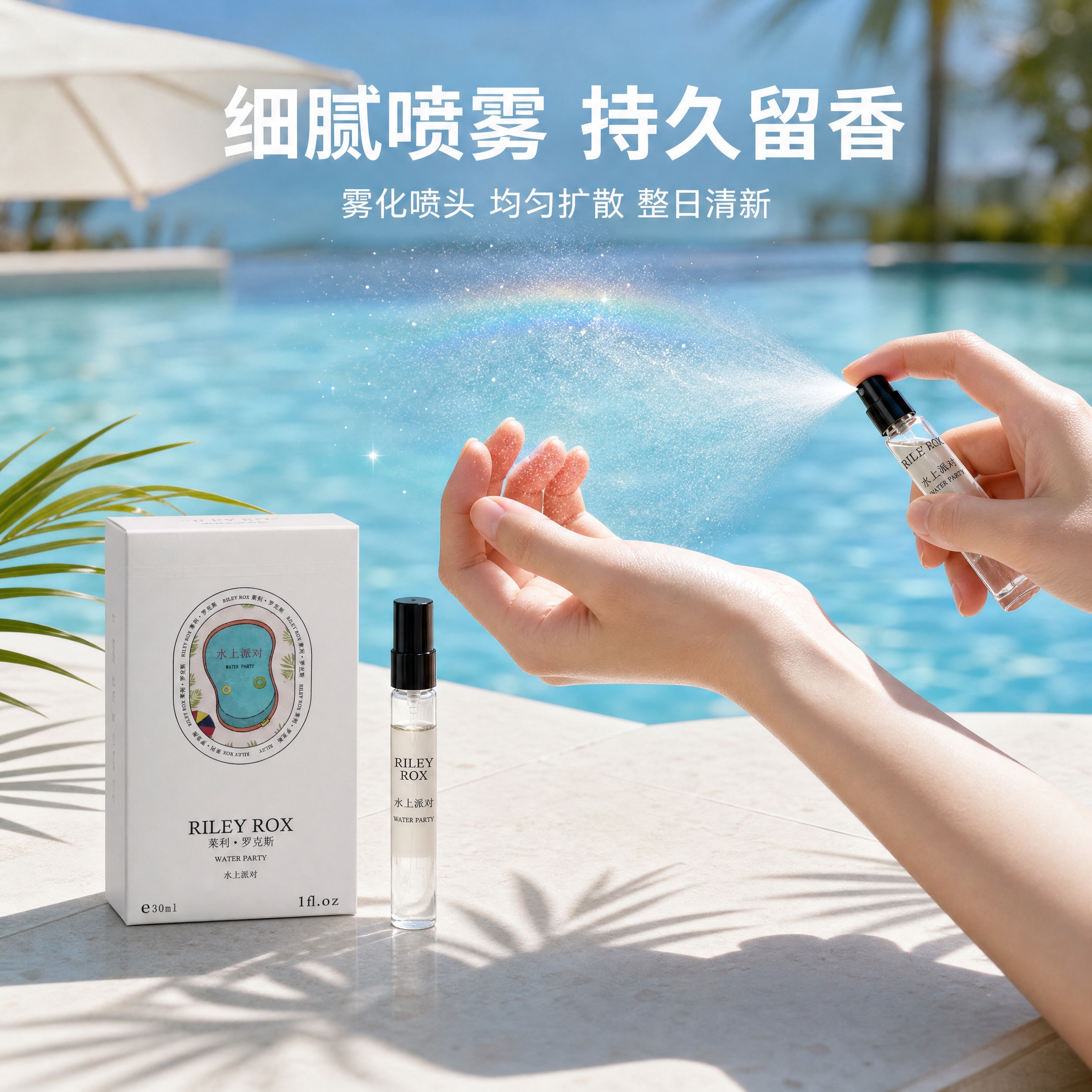 [主图-3] 质地与使用感 香氛喷雾效果展示 [统一基调] 水… - 图片创意预览