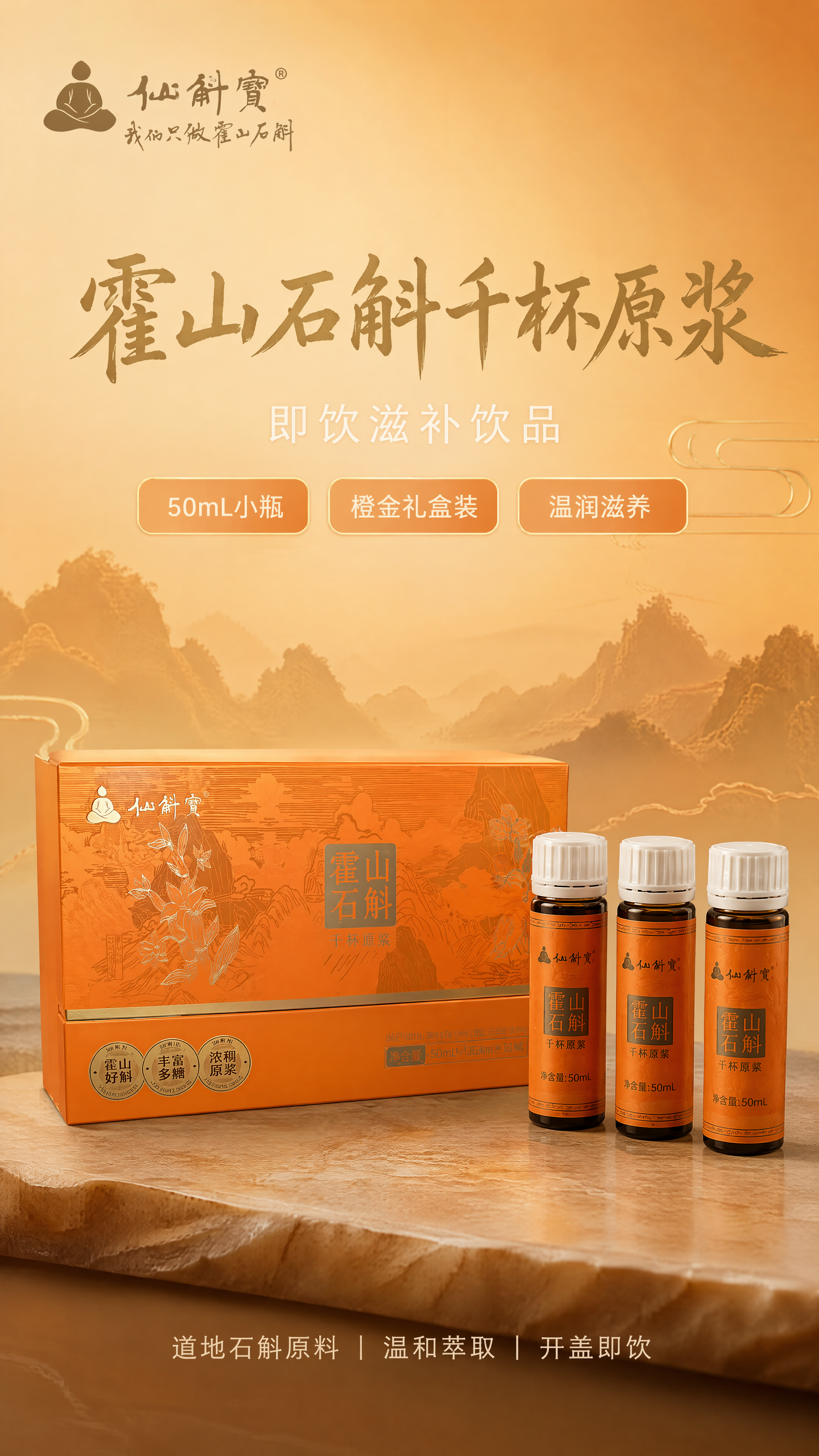 第1张｜首屏主视觉。本张使用【图8】礼盒+三瓶组合作为产品主体… - 图片创意预览