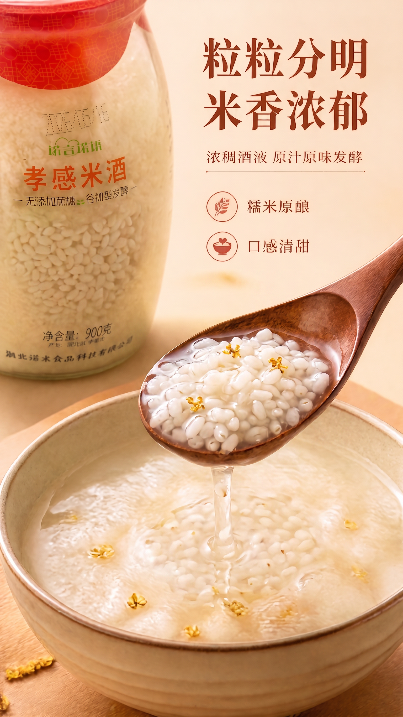 生成正常的糯米 - 图片创意预览