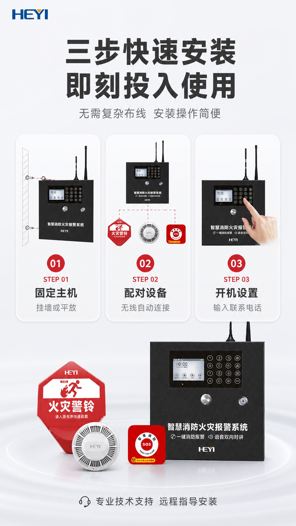 [商品] 使用【图1】智慧消防火灾报警系统套装，包含黑色报警主… - 图片创意预览