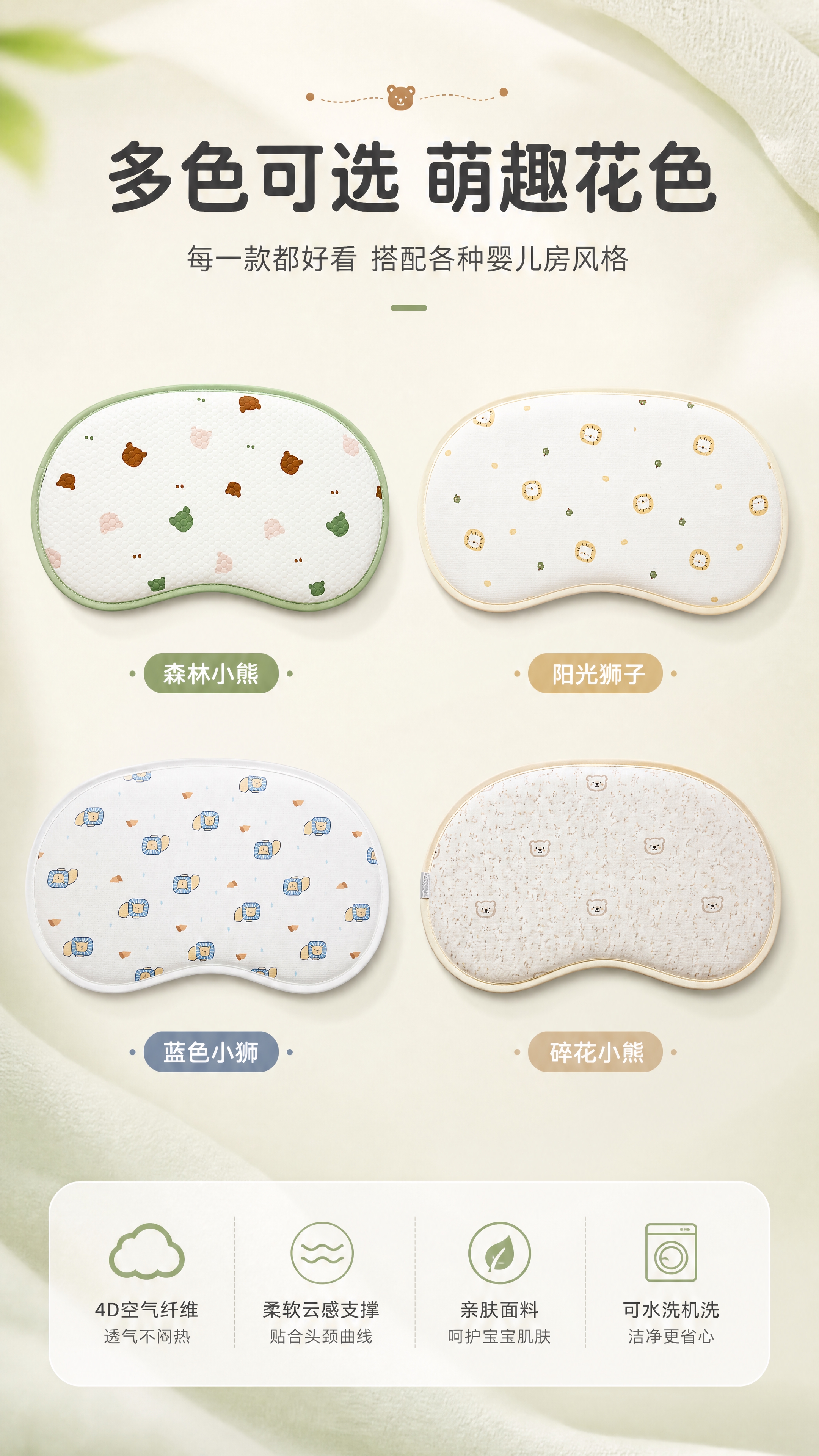 [商品] 使用【图1】绿边小熊头款、【图2】米黄边小狮子款、【… - 图片创意预览