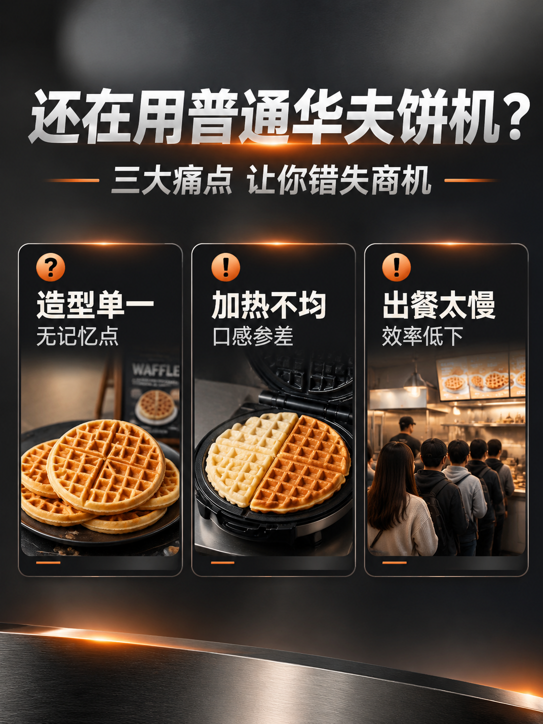 [商品] 本页为痛点页，不使用产品实物图。 [画面] 目标：直… - 图片创意预览