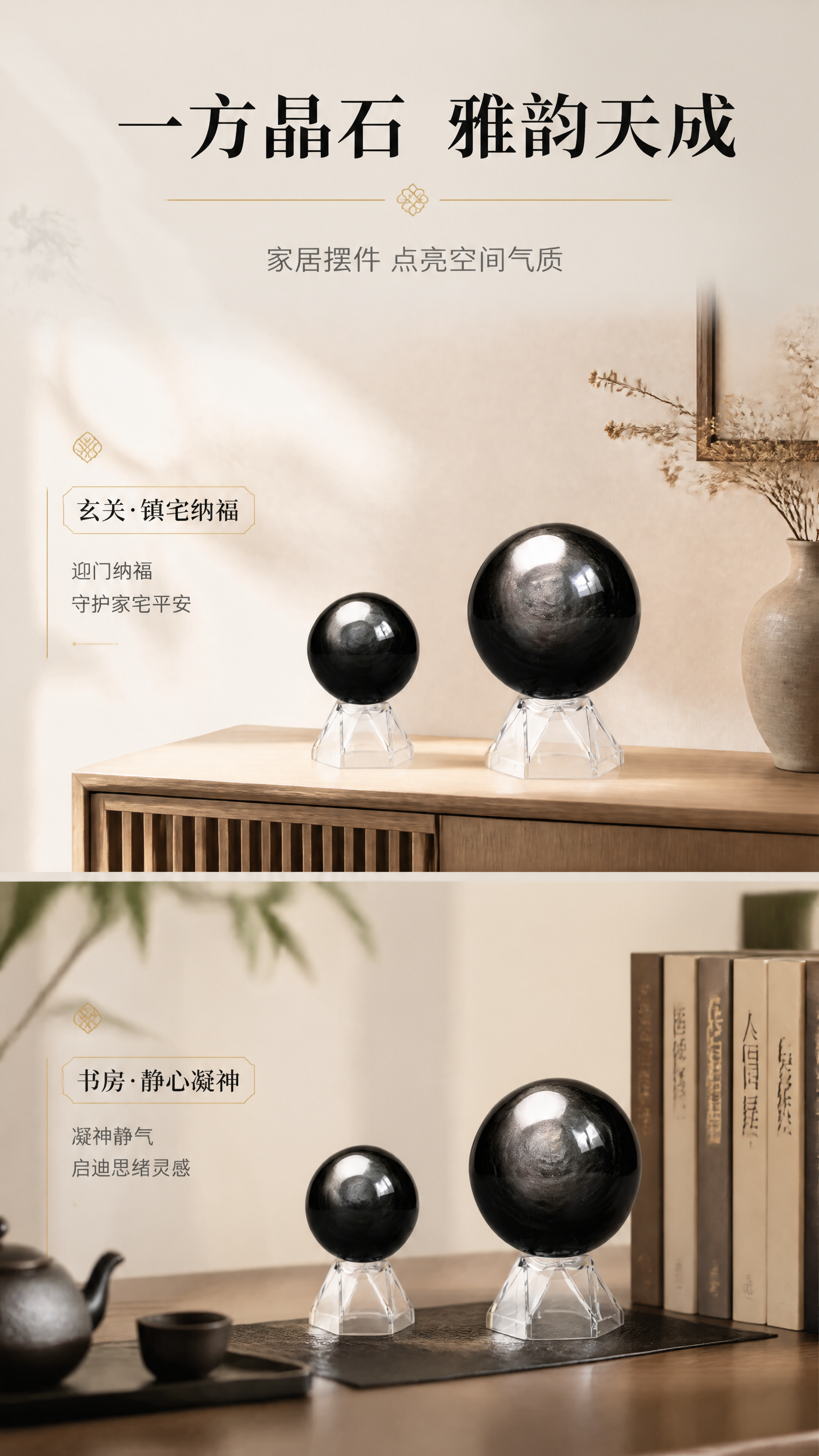 [商品] 使用【图2】银曜石水晶球（含透明底座）；保留双球的大… - 图片创意预览