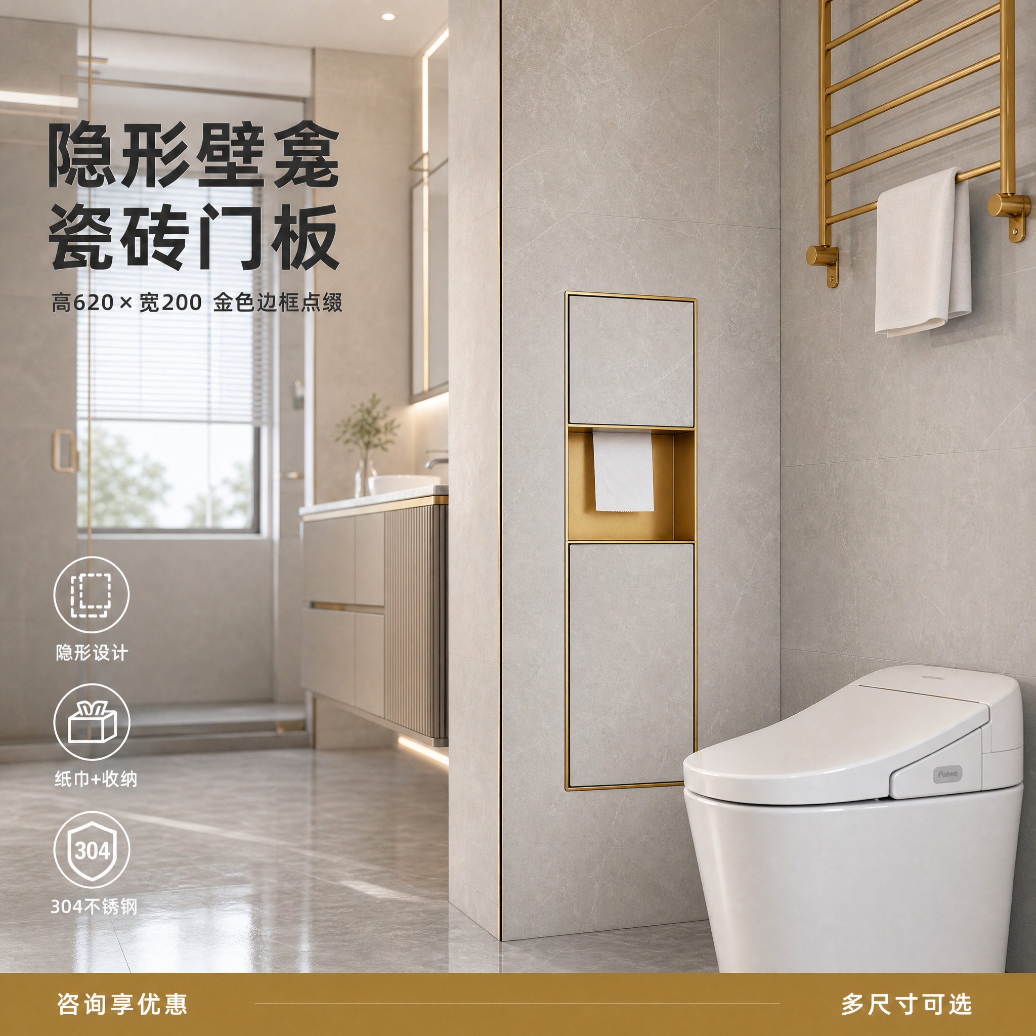 将这张隐形瓷砖门板金色边框壁龛主图转换为1:1正方形比例，保持… - 图片创意预览