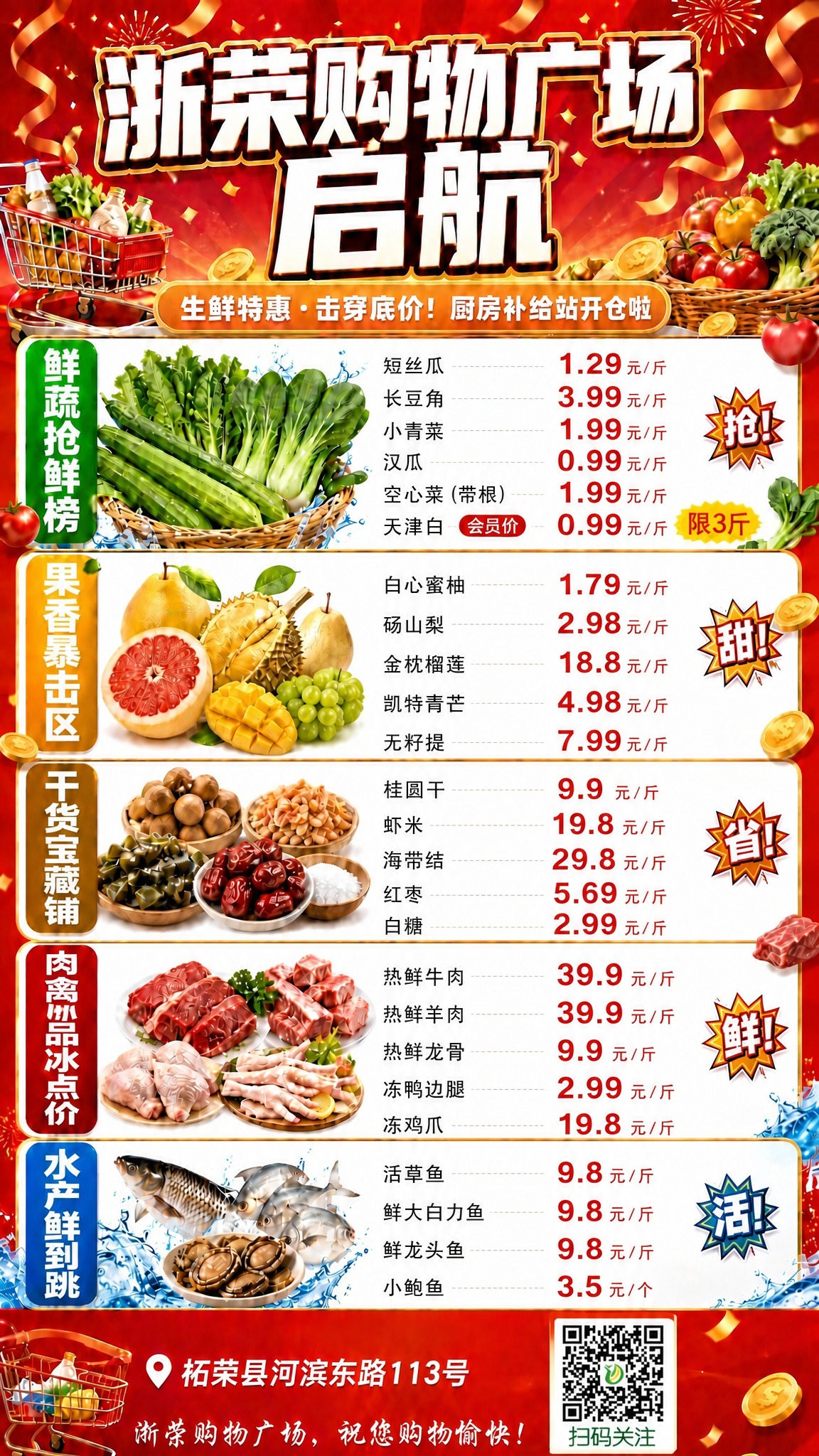 将图2的二维码（含下方"扫码关注"文字）精确放置到图1右下角的… - 图片创意预览