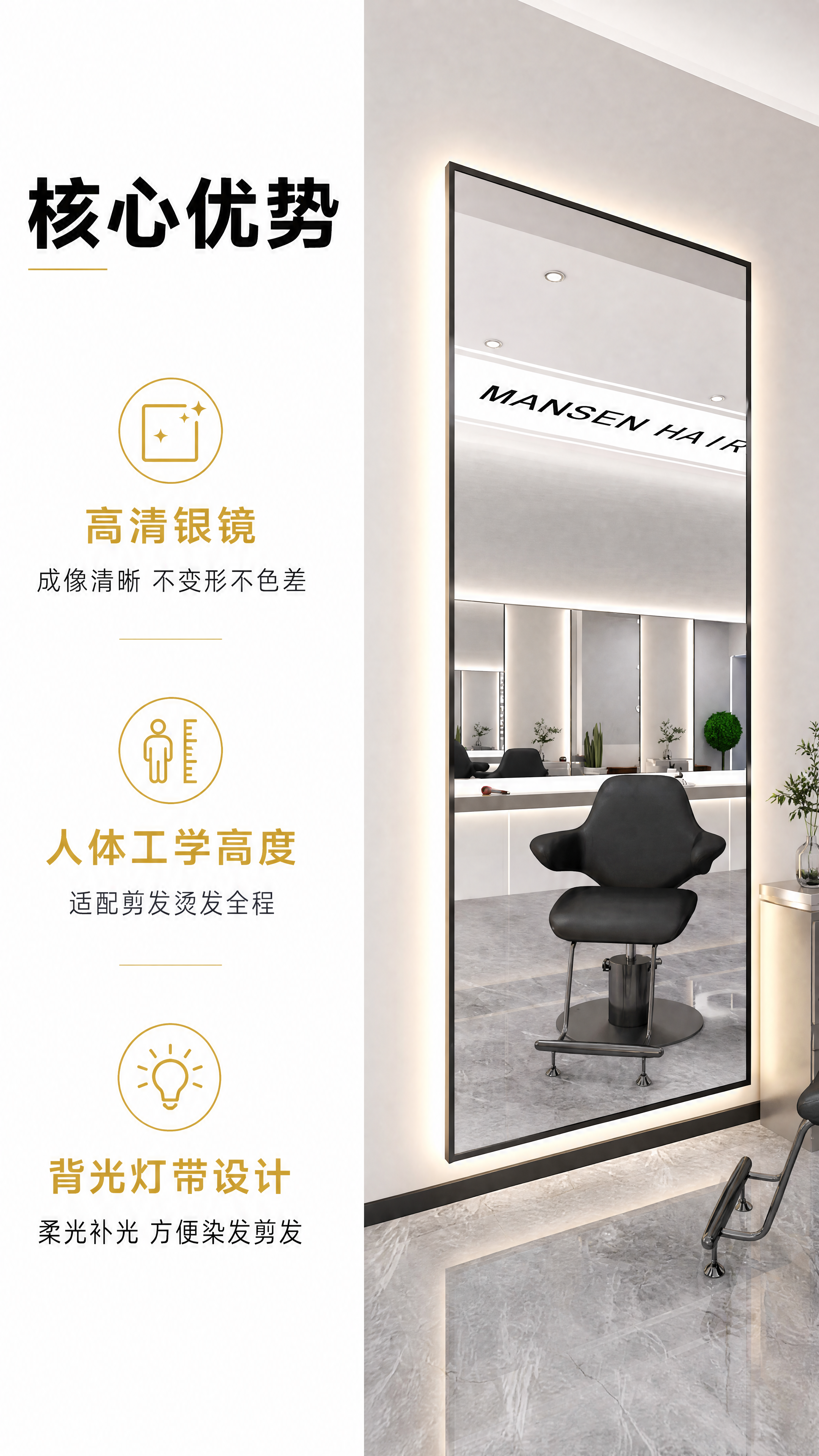[第2屏] 核心卖点页-简约设计适配理发店空间，高清成像不变形… - 图片创意预览