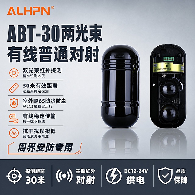 [单张主图] ABT-30两光束有线普通对射 爆款促销感主图 同时承担点击理解信任转化四个任务 产品名称文字优先凸显 高信息密度海报版式
[画面主体] 画面中心偏右放置ABT-30两光束红外对射探测器 包含发射端与接收端两个黑色圆柱形设备 并排展示 产品外观严格保持原图不变 不扭曲不变形 不改变结构颜色材质 主体占画面约50% 视角为正面平视 左上角放置ALHPN橙色品牌LOGO
[构图版式] 左文右品标签参数型 左侧35%-40%区域放主标题和卖点参数 右侧产品主体 底部通栏放核心参数和服务权益 整体满版无空白 空白区域用产品优势文字填充
[场景元素] 背景为柔和渐变浅灰到中灰棚拍背景 柔和均匀棚拍光 产品底部有柔和倒影 左侧卖点区配简约线性图标 底部通栏用深灰色底 整体报警行业配色 深蓝灰+警示橙点缀 杜绝深色单一和过于彩色
[文案版式] 左上角ALHPN橙色品牌LOGO 左侧上方超大号粗体主标题分两行 第一行「ABT-30两光束」 第二行「有线普通对射」 主标题下方排列5组卖点短句 每组配小图标 双光束红外探测 30米有效距离 室外IP65防水防尘 有线稳定传输 抗干扰误报低 卖点下方增加一行强调文字 周界安防专用 底部通栏深灰色底 白色文字分4组 探测距离30米 主动红外对射 DC12-24V供电 品质保障 文字全部横排 无衬线粗体 主标题最大 卖点次之 底部通栏文字清晰 层级分明
[光影质感] 柔和棚拍光 主光从左上45度打下 产品黑色外壳有细腻高光和反光 边缘清晰利落 底部有柔和倒影 背景渐变柔和均匀 整体干净专业 无硬阴影 无杂乱元素
[配色字体] 主色深蓝灰 辅助色浅灰 强调色橙色用于LOGO和重点卖点图标 标题字深灰色 底部通栏深灰底白字 字体全部为无衬线粗体 主标题字重最粗 卖点字重中等 底部通栏字重常规 整体排版克制高级
[比例分辨率] 1:1比例 2K分辨率 2048px*2048px 文字清晰可辨 产品清晰完整
[负向提示词] 产品变形扭曲 外观改变 结构错误 水印 平台LOGO 错字 糊字 伪LOGO 主体遮挡 背景杂乱 低清晰度 深色单一 过于彩色 空白区域 悬浮感 穿模