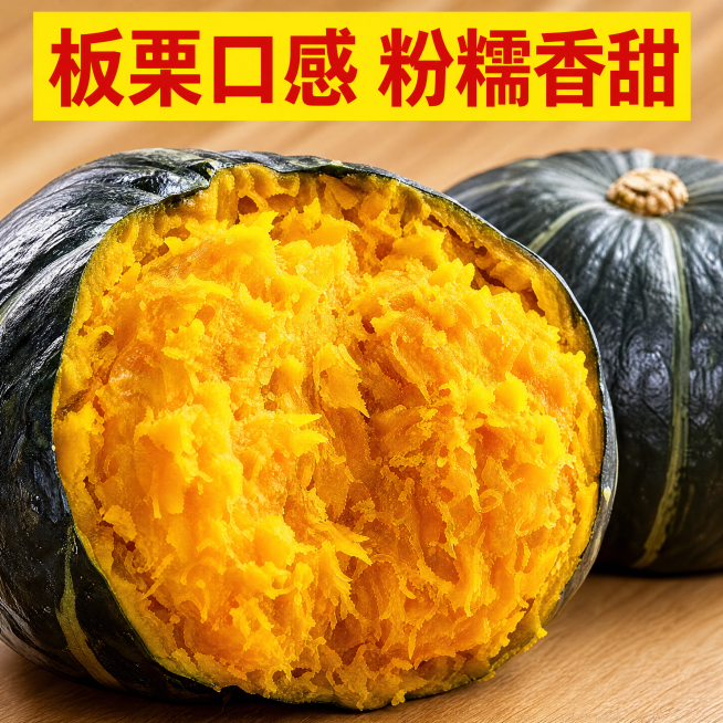[主图-3] 贝贝南瓜板栗口感细节特写；
[氛围风格] 微距特写食欲感；
[画质] 商业摄影质感、光线柔和通透、产品清晰真实、画面干净高级；
[元素] 保持贝贝南瓜粉糯质地与输入图片一致，微距放大展示预览效果