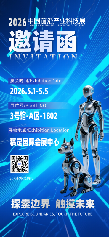 制造业机器人AI展会金属质感高级感展览邀请函全屏竖版海报预览效果