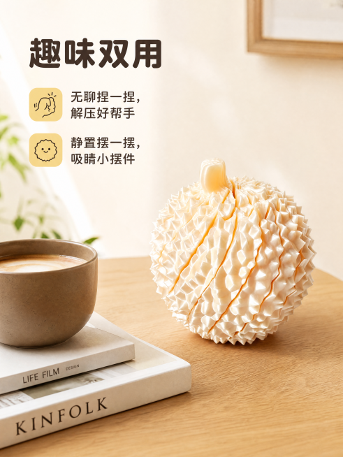 [第2屏] 核心卖点展示屏-解压榴莲玩具，既是玩具也是桌面装饰卖点展示。
[氛围/风格] 温馨生活场景风，浅暖调，清晰自然商业摄影质感，整体风格软萌治愈。
[元素布局] 本屏使用【图1】作为商品主体。预览效果