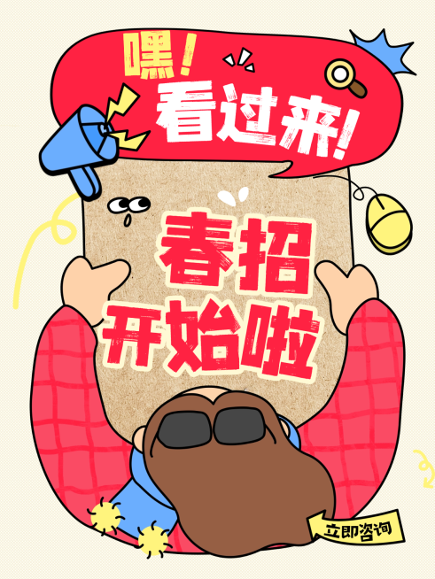 企业行政求职招聘小红书封面预览效果