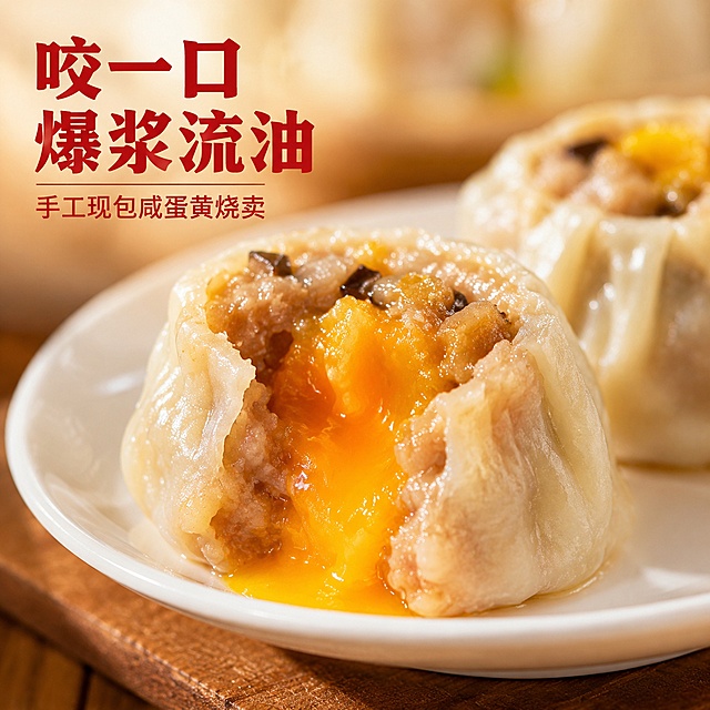 「图片1」，生成一套主图（9张），商品名称是十全十美全家福，卖点是包含咸蛋黄纸皮烧卖1盒，草头+南瓜双拼1盒，经典原味崇明糕1500g，多口味手工雪花酥1罐，粉罐海盐太妃酥1盒，全家福糯米圆子1盒，八宝饭双拼2枚，草莓冻干1罐，农家香肠400g，多品类 应有俱全 崇明特产特色全部都有，适配抖音平台，主图比例为1:1