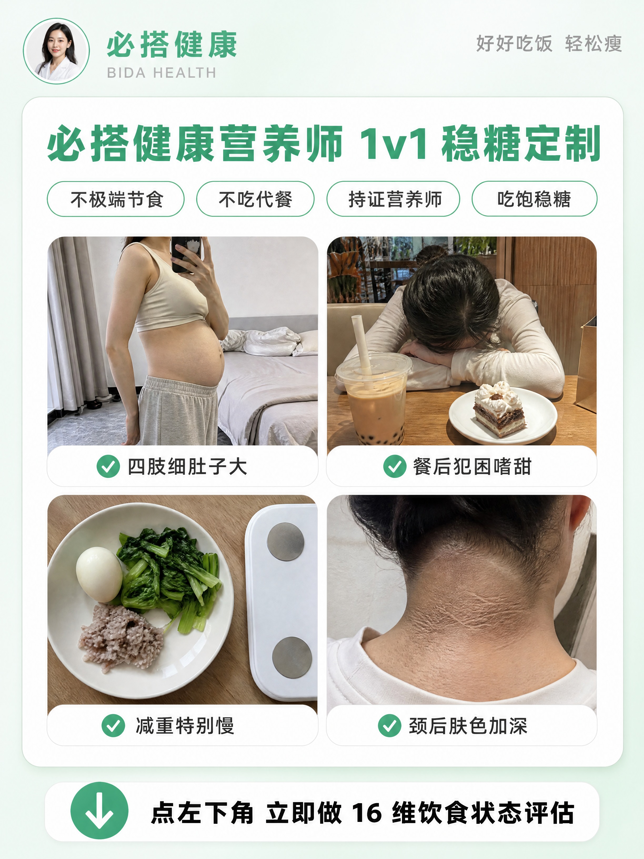 竖版 3:4 轻专业健康商务风信息图，背景为极浅薄荷绿到白色的… - 图片创意预览