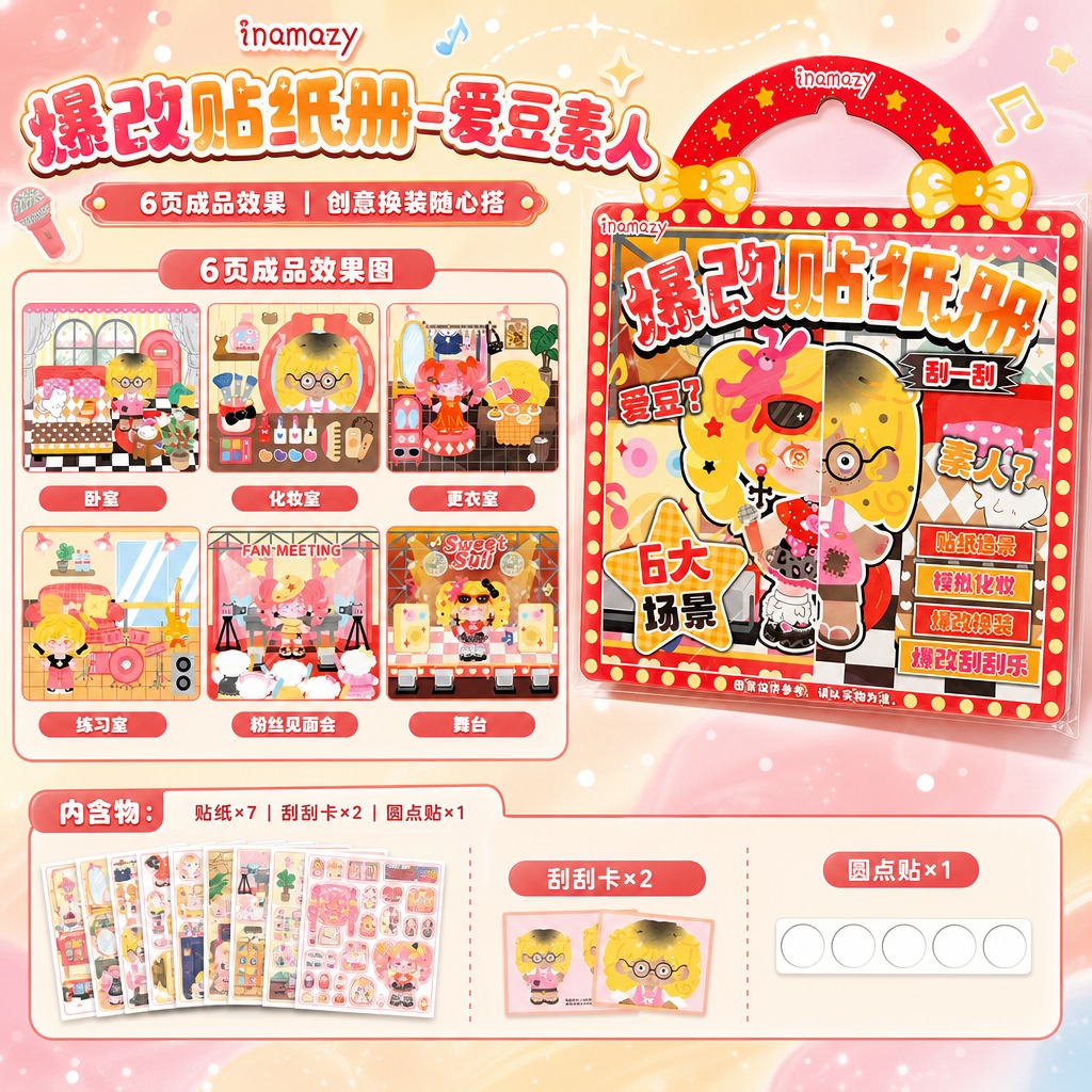 [商品] 使用【图3】爱豆素人款（红色包装、黄蝴蝶结把手、波点… - 图片创意预览