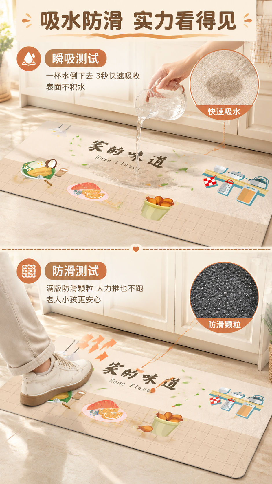 [商品] 使用【图1】家的味道系列厨房地垫长条款；保留浅米色底… - 图片创意预览