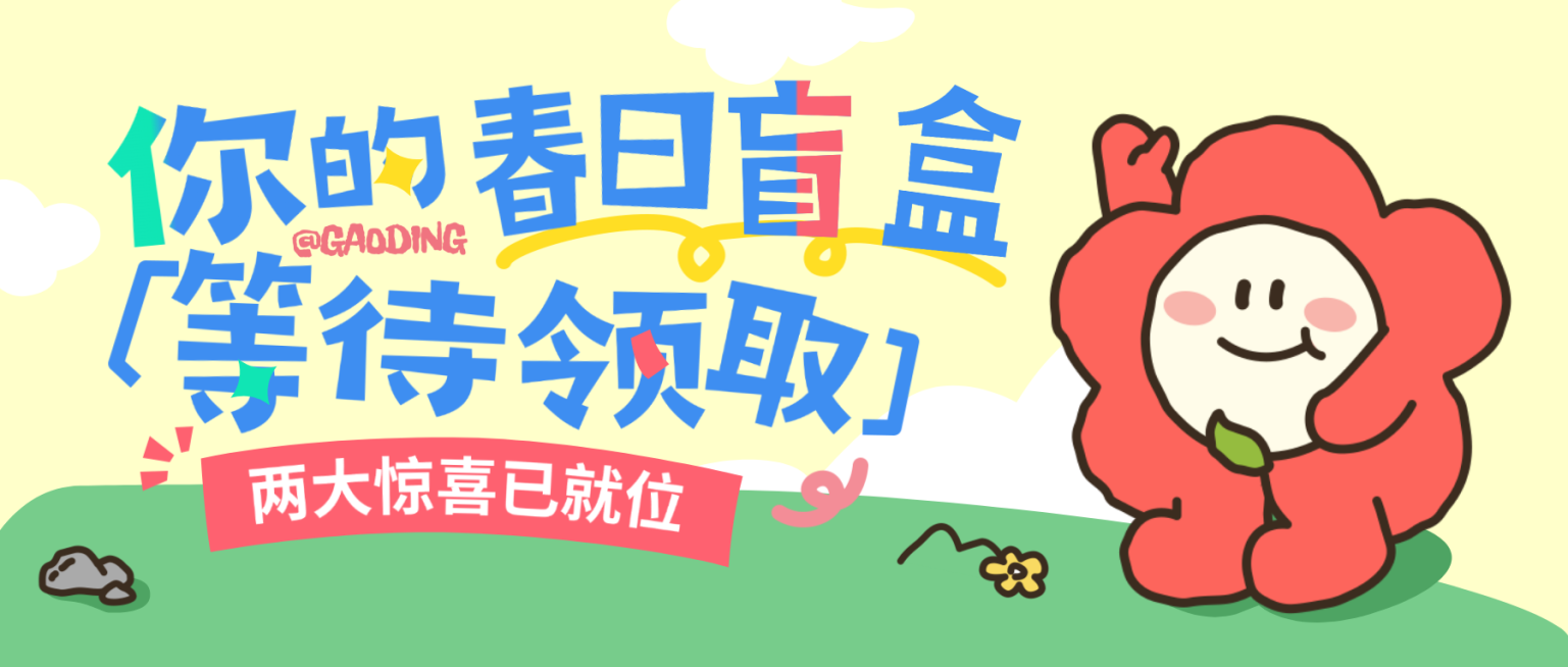 商品零售商超百货春季促销活动公众号首图预览效果