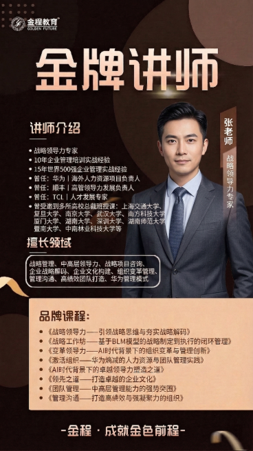 将海报中的讲师照片替换为新上传的图片，保持原有文字内容和版式不变预览效果