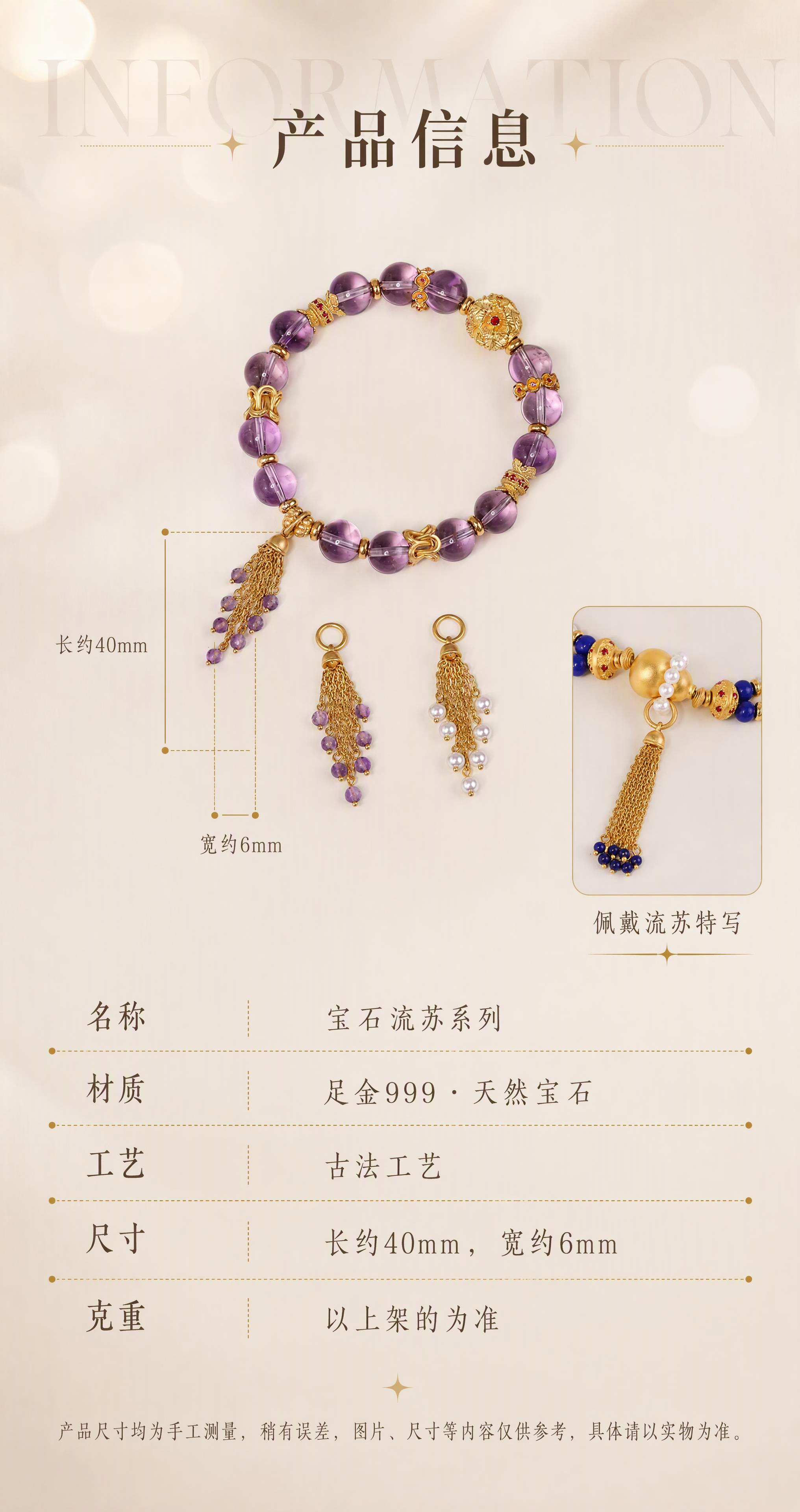 [商品] 使用【图4】紫水晶手串+珍珠流苏+紫水晶流苏平铺图做… - 图片创意预览