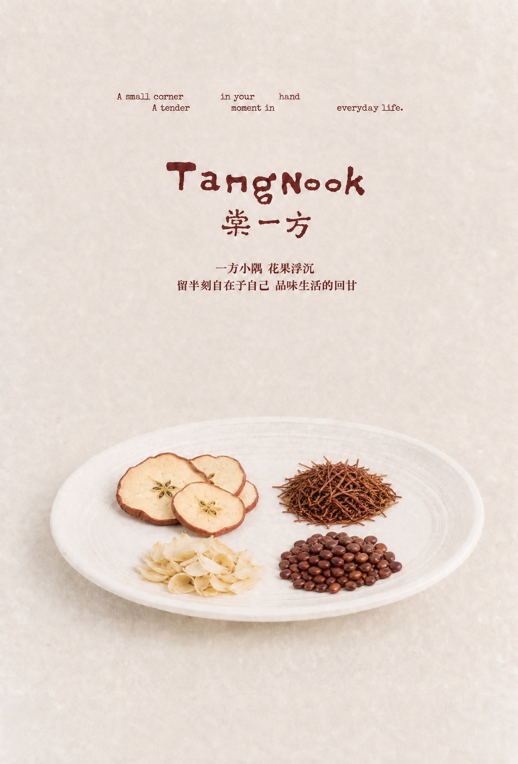 保持图1的整体版式完全不变：顶部英文小字排版、TangNook… - 图片创意预览