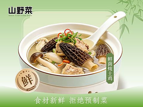 绿色中式餐饮菜品时令上新夏季促销美团大众点评店招套装美团产品图