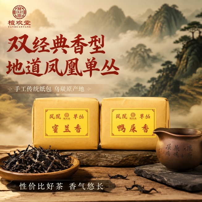 「图片1」「图片1」将两种商品合并到一起，更换背景并加上营销文案，做拼多多主图用，国潮风格，5张预览效果