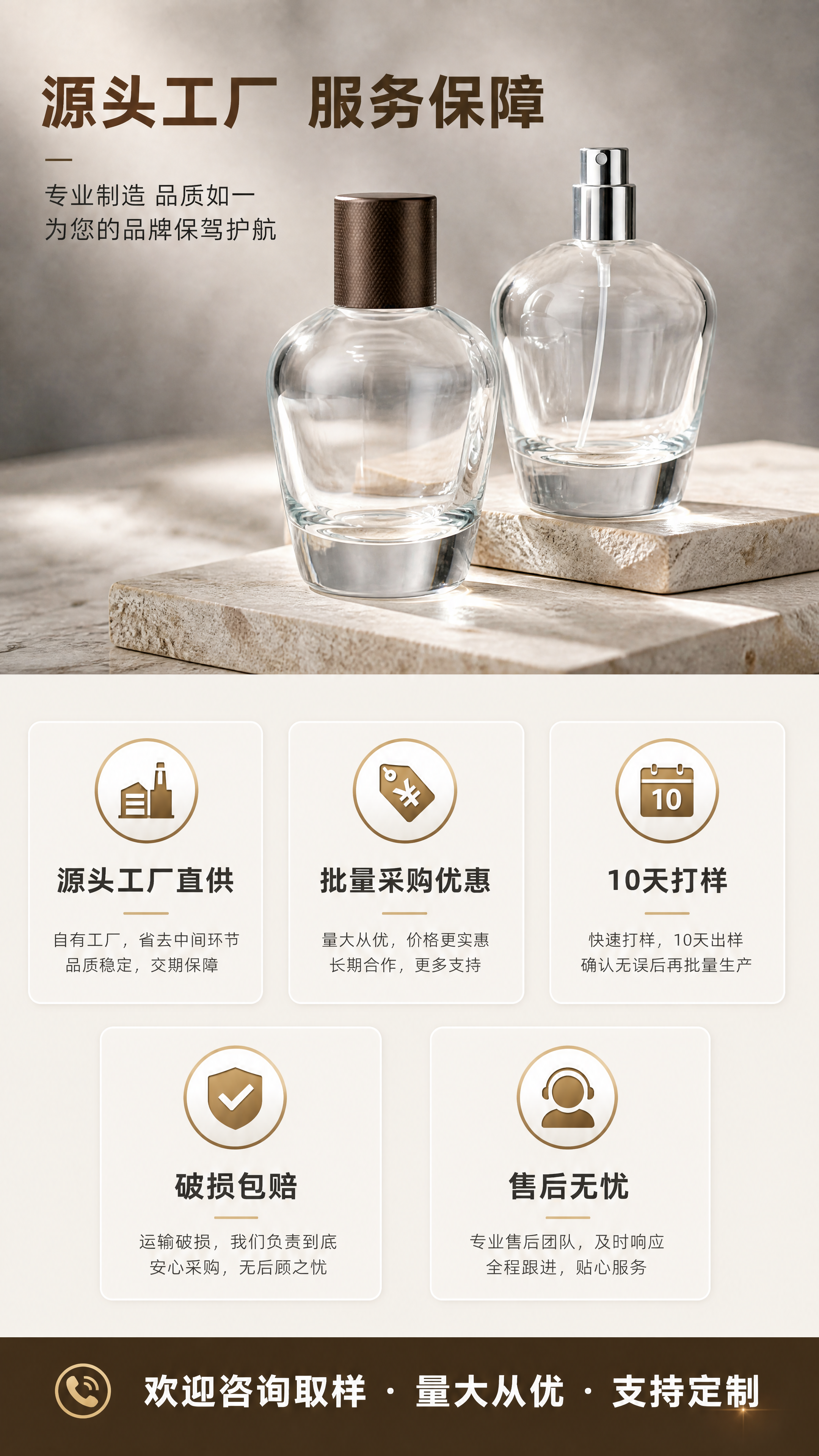 [商品] 使用【图4】中的100ml晶白料卡口玻璃香水瓶（枪黑… - 图片创意预览