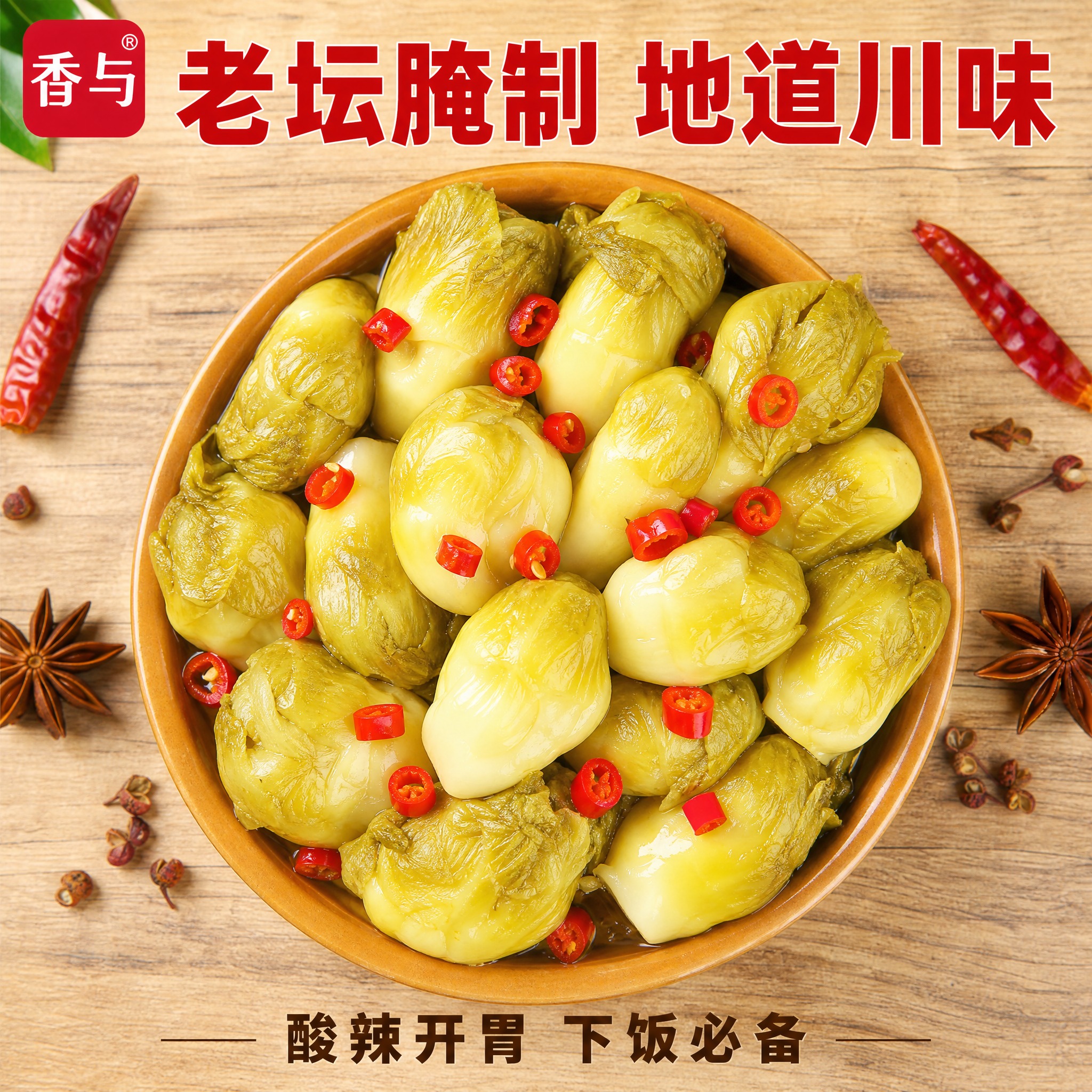 [主图-5] 俯视摆盘 整碗儿菜俯拍 规整诱人 [统一基调]… - 图片创意预览