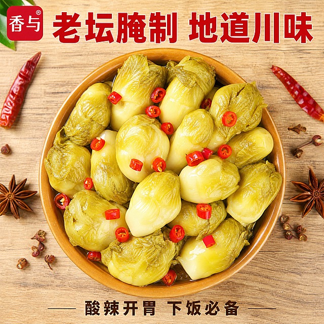 [主图-5] 俯视摆盘 整碗儿菜俯拍 规整诱人
[统一基调] 拼多多风格 大字直白 高性价比 食欲感强 暖木色背景 主标题红色粗黑体 辅助文案深棕色 强调色亮红色 品牌Logo"香与"放左上角 字体厚重醒目
[画面] 正上方俯视角度拍摄一碗泡儿菜 儿菜在碗中整齐排列 颗颗饱满 表面均匀撒着红色小米辣圈和少许花椒 儿菜顶部圆润 菜叶呈自然的放射状纹理 碗放在有木纹的桌面上 碗边周围散落几个干辣椒和八角 主体碗和儿菜占画面70% 居中展示 规整对称 视觉上干净诱人
[光影质感] 商业美食俯拍摄影 自然光从上方均匀照射 儿菜顶部明亮 碗内有自然的层次阴影 木纹桌面纹理清晰 整体明亮干净
[配色] 桌面浅木色 碗棕黄色 儿菜黄绿 小米辣鲜红 色彩丰富和谐 主标题红色醒目
[文字版式] 左上角品牌Logo"香与" 顶部大红色粗黑体主标题"老坛腌制 地道川味" 底部深棕色小字"酸辣开胃 下饭必备" 文字放在画面上下空白处 不遮挡碗中儿菜
[输出要求] 1:1正方形 2048x2048 俯视构图规整 产品清晰 文字可读 禁止变形错字模糊 禁止平台Logo