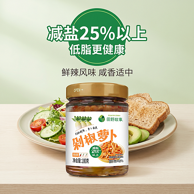 [主图-3] 减盐低脂健康卖点展示。
[氛围风格] 健康轻食风格，清新干净
[画质] 商业摄影质感，光线柔和通透，产品清晰真实，画面干净高级
[元素] 玻璃罐装剁椒萝卜放置在画面中心偏下，保持产品外观与原输入图绝对一致，无变形色差。产品后方放置浅色餐盘，盘中搭配健康轻食沙拉和全麦面包片，营造低脂轻负担氛围。画面中心偏上用大绿色圆形突出核心数据，圆形外浅灰色背景衬托，干净高级。商品主体占比约60%，画面满屏无边框。
[光影] 明亮柔和的自然光，整体干净通透，突出健康轻盈的感觉。
[配色] 主色调浅绿+米白，搭配产品橙红色，清新健康，对比清晰。
[视角构图] 中心平视构图，主体突出。
[文字版式] 绿色圆形内，上方大号白色粗体字"减盐25%以上"，下方小号白色字"低脂更健康"。主文案下方辅助文字"鲜辣风味 咸香适中"，深灰色常规字重，清晰不抢主体。文字均不遮挡产品主体。
[比例分辨率] 1:1比例，2k分辨率，文字清晰锐利，画面超高清。
[负向提示词] 变形，水印，文字错乱，产品图模糊，背景杂乱