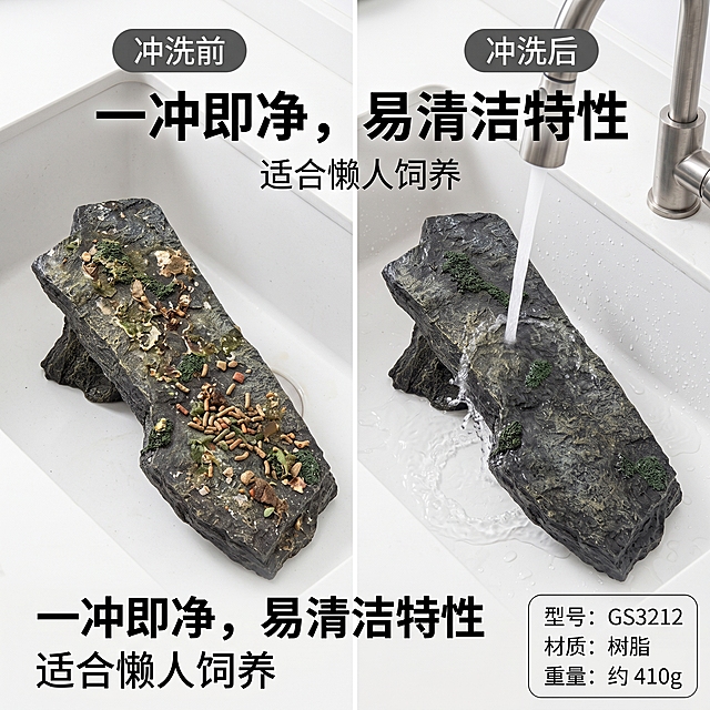 弄脏的爬宠晒台放在水流下冲洗，俯拍明亮光线，冲洗后晒台干净如新，对比明显，突出一冲即净的易清洁特性，适合懒人饲养