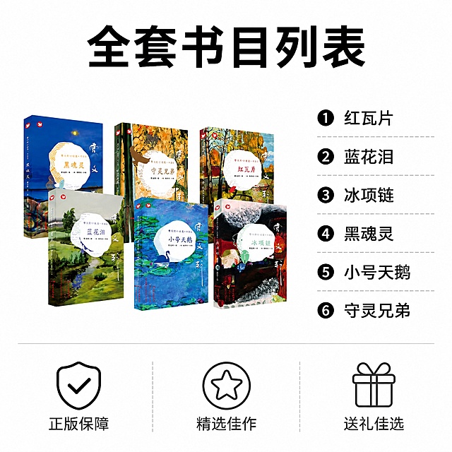 「图片1」，生成一套主图（5张），商品名称是《曹文轩小说集》，卖点是中国首位安徒生将奖得主，适配淘宝/天猫平台，主图比例为1:1「图片1」「图片1」「图片1」「图片1」「图片1」「图片1」「图片1」