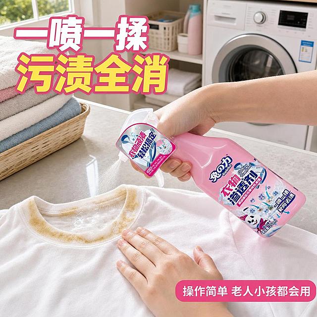 衣物渗透剂手持使用场景主图。真实家庭生活感 自然接地气 抖音实拍风格。商业摄影质感 高清真实 光线自然。画面中一位女性的手部特写 右手握着粉色兔力衣物渗透剂喷雾瓶 正在对着一件铺在洗衣台上的白色T恤领口喷洒 左手轻轻按住衣物。细密的雾状清洁液从喷头喷出 落在领口黄渍上 产生细微的白色泡沫。洗衣台是浅灰色石材台面 旁边放着洗衣篮和叠好的干净毛巾。背景是明亮的家庭洗衣房 白色洗衣机 置物架上放着各种清洁用品 阳光从窗户照进来。保持粉色兔力衣物渗透剂产品外观与输入产品图完全一致 杜绝变形和色差。商品主体占比约四成。手部自然 仅露出持物手部局部和小臂 不展示面部。左侧自然光为主光 柔和明亮 台面有产品倒影 泡沫有通透反光。主色樱花粉 辅色洁净蓝 强调色亮白 背景暖白浅灰。俯视45度视角 手部和产品为视觉中心 场景自然真实。左上角大标题两行 第一行大号粗黑体白字带粉色描边 一喷一揉 第二行更大号粗黑体亮黄色字 污渍全消。右下角粉色圆角标签白字 操作简单 老人小孩都会用。1比1比例 文字清晰锐利 超高清商业摄影质感。画面禁止出现多余的手 多余的手指 畸形手 融合手指 手部扭曲 肢体穿模 人物面部扭曲 关节反折。