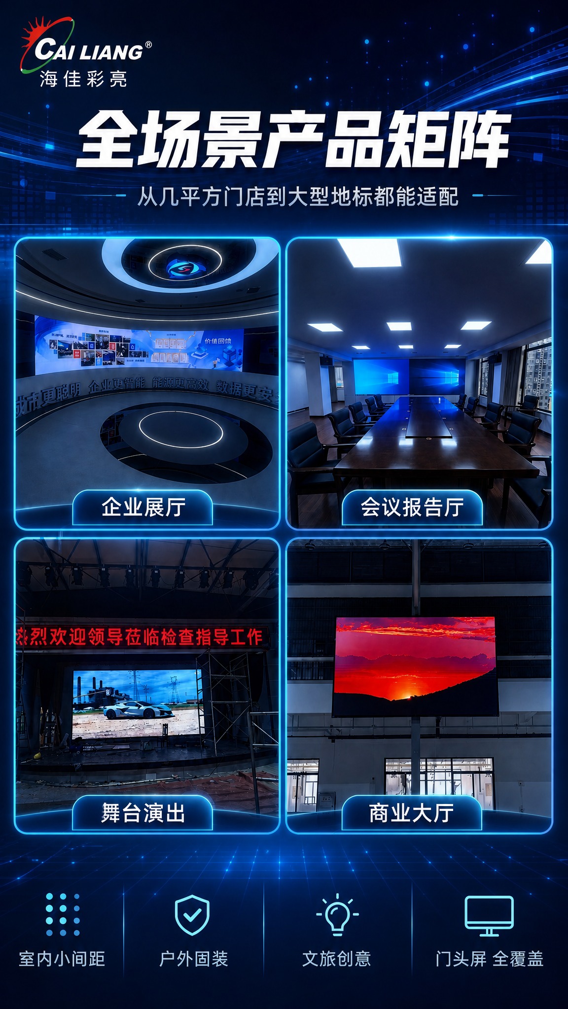 参考原图版式构图和所有文字内容，将整体色调改为深蓝色系科技风。… - 图片创意预览