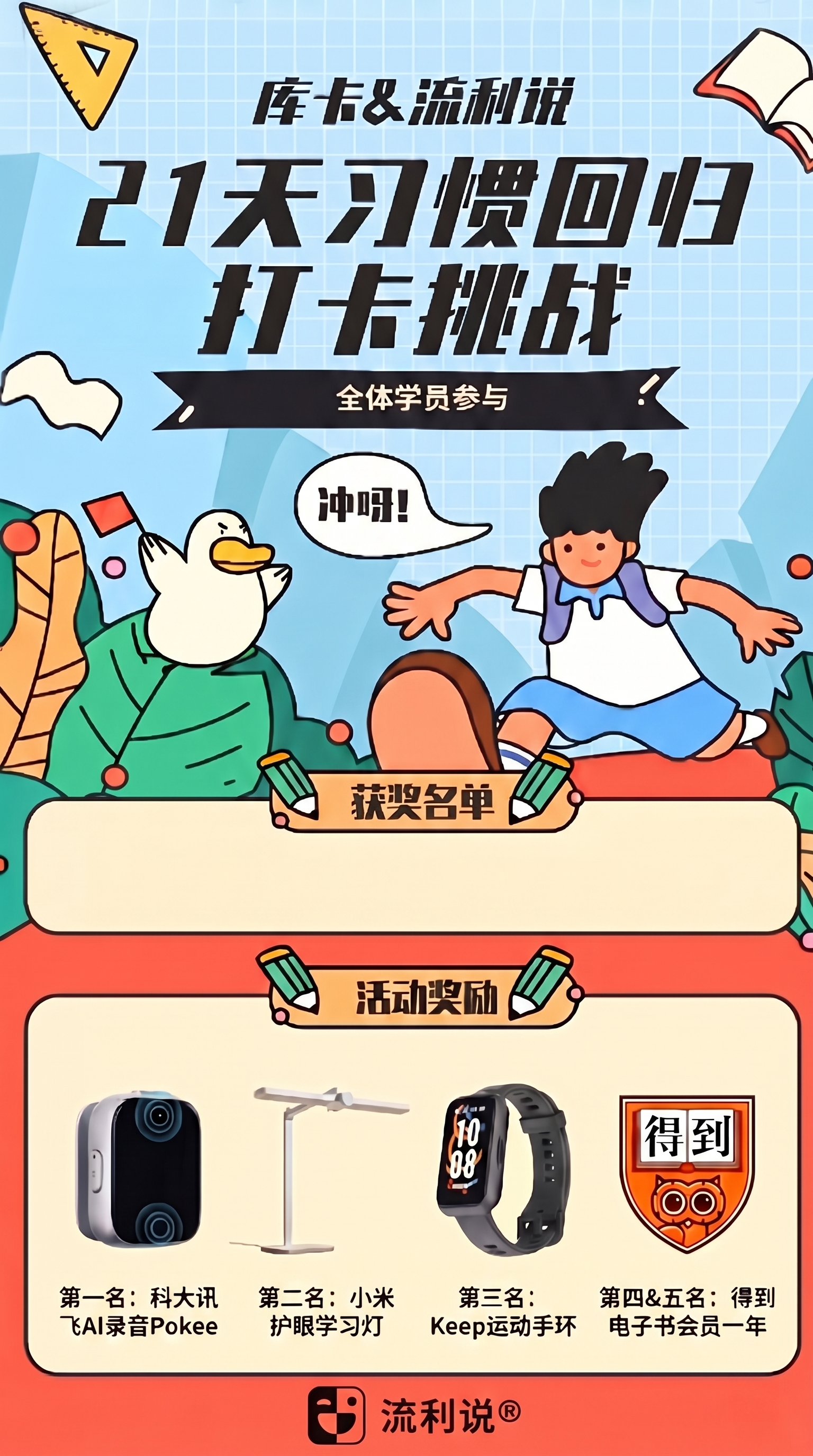 替换海报底部原有的logo，将上传的新'流利说'logo放在'… - 图片创意预览