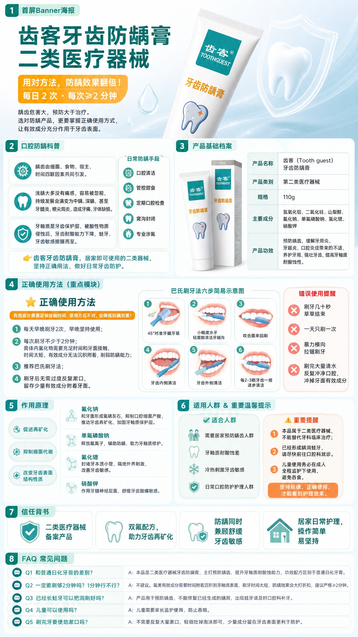 生成一张国内电商详情页风格的长图，宽度750px、高度很长，版… - 图片创意预览