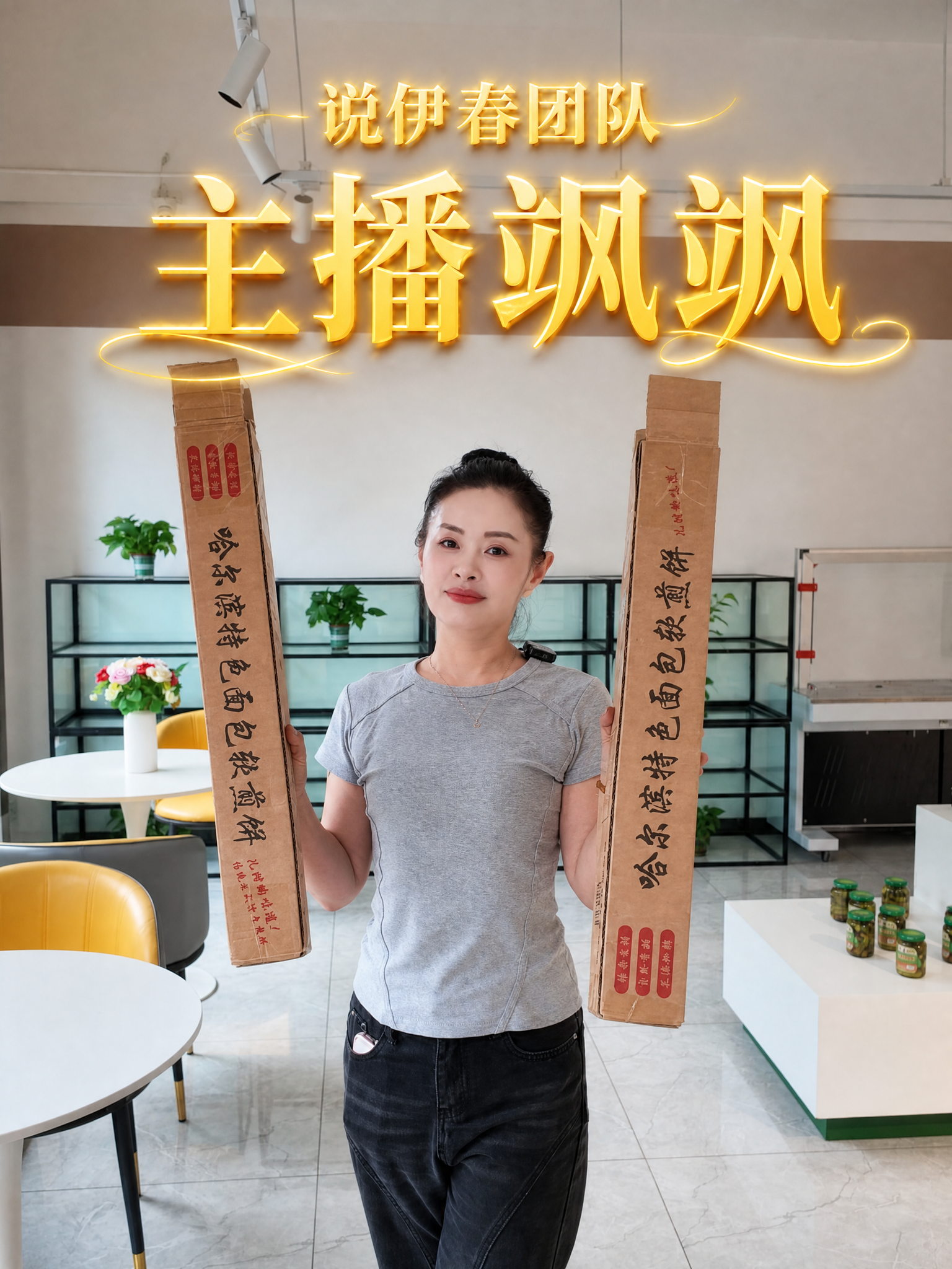 基于第一张人物图片制作抖音封面，3:4竖版比例。在画面上方添加… - 图片创意预览