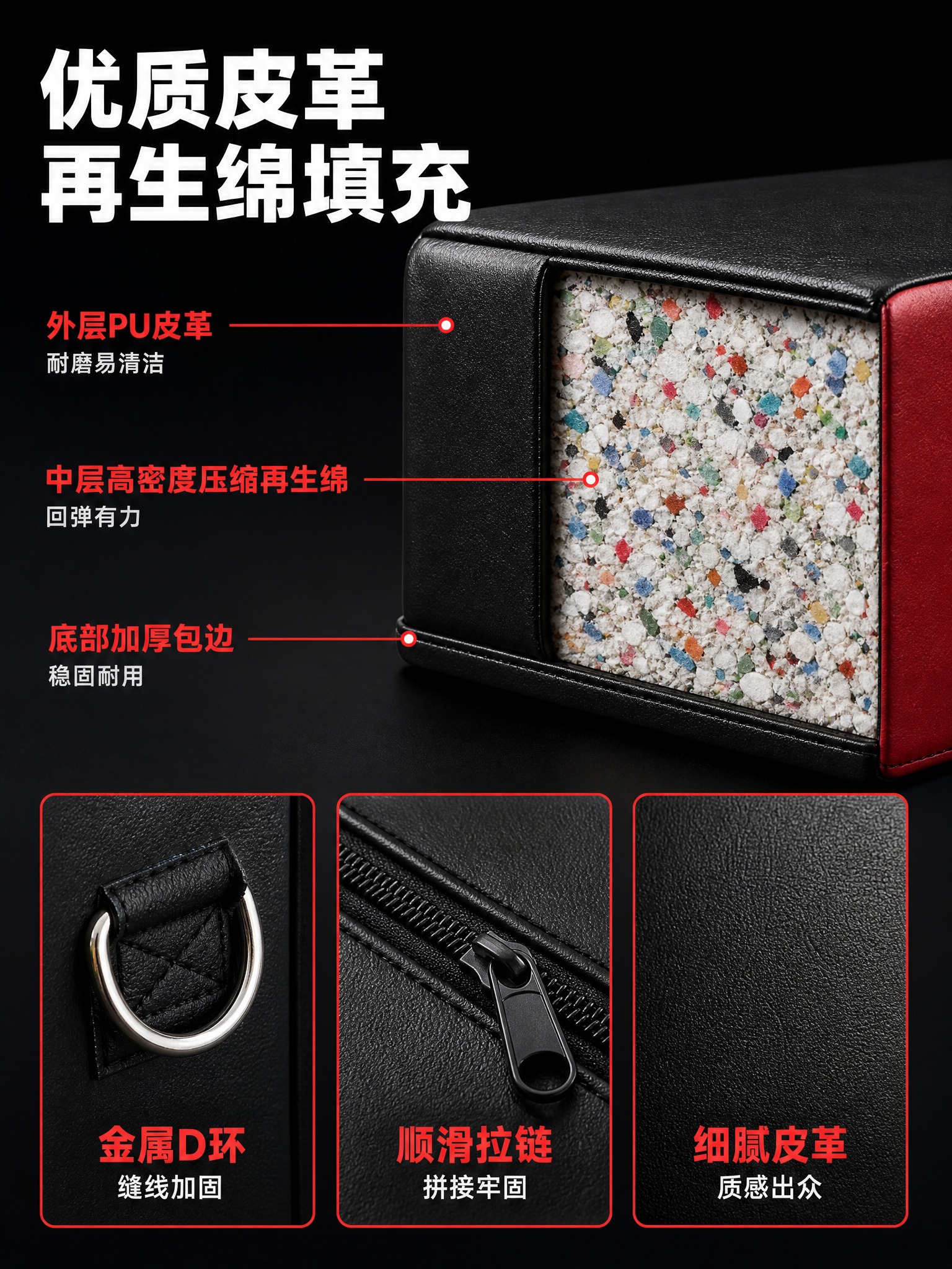 [主图-3] 材质工艺细节图，3:4竖版，展示跳箱皮革面料和高… - 图片创意预览