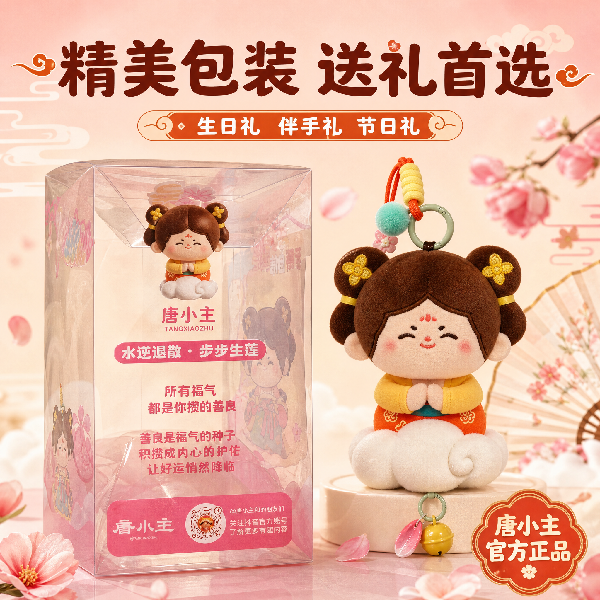 [主图-6] 包装展示与送礼场景，突出产品包装精美，适合作为礼… - 图片创意预览