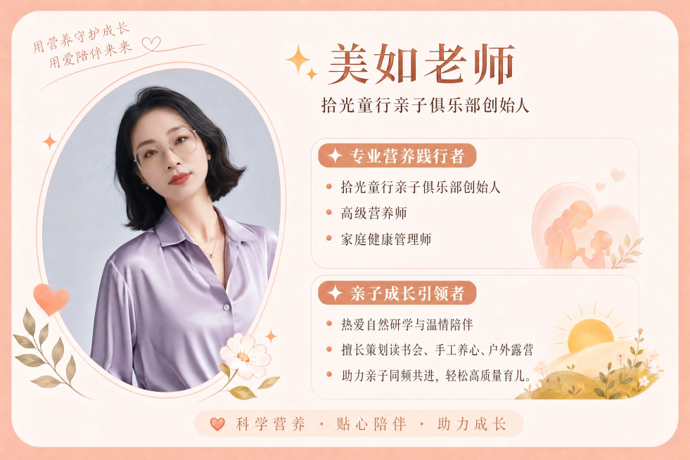 参考图1的模板版式设计个人介绍海报，使用图2作为头像，整体风格为暖粉色清新温柔风，左上角文字"用营养守护成长 用爱陪伴来来"，左上角角落有爱心装饰。左侧椭圆形放置图2的头像，头像周围有花朵叶子装饰。右预览效果