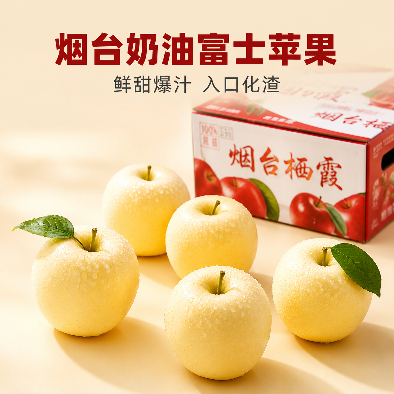 京东电商主图，800×800像素，1:1比例。品质生鲜美食摄影… - 图片创意预览