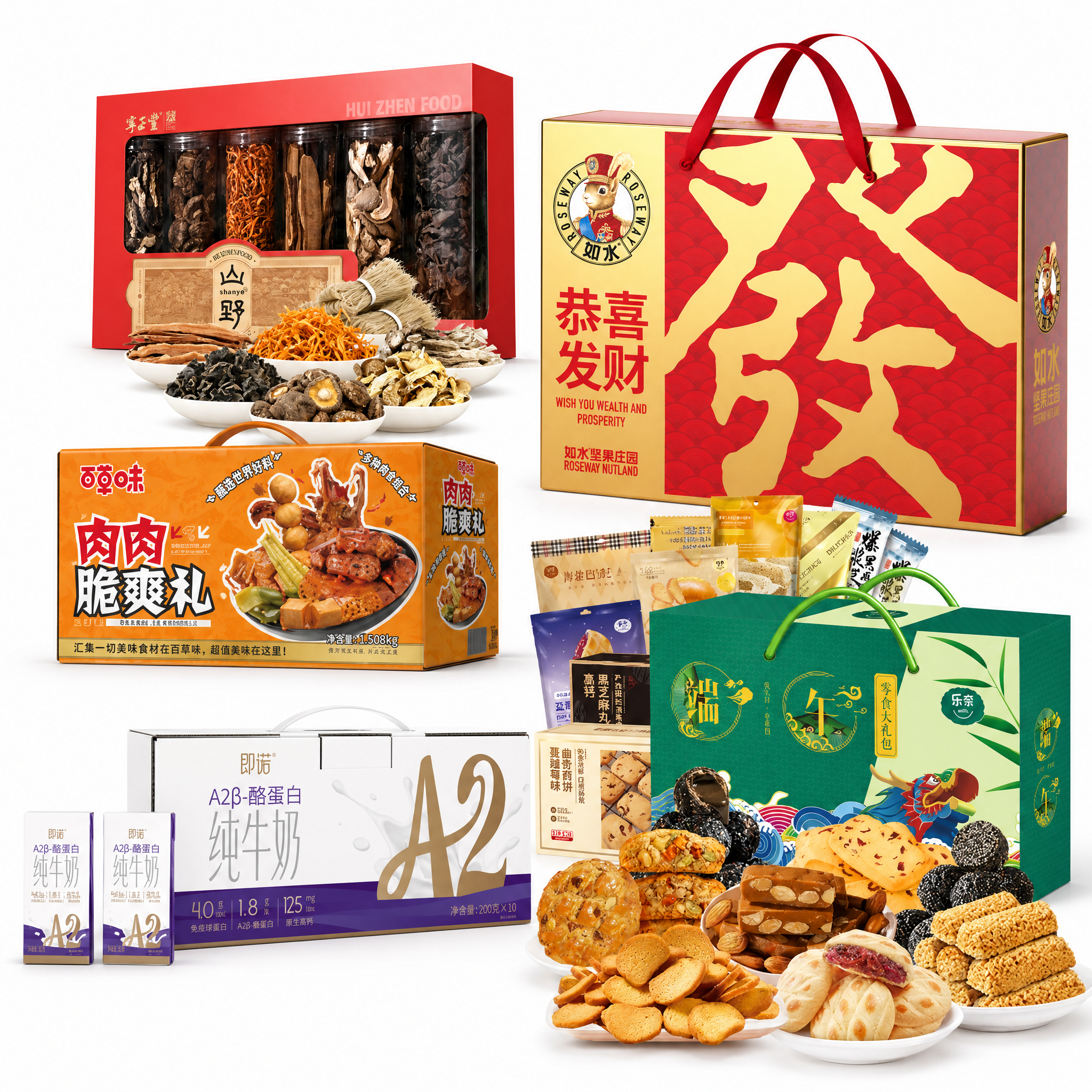 将五款礼品礼盒（百草味肉肉脆爽礼、山珍干货山野礼盒、即诺A2β… - 图片创意预览