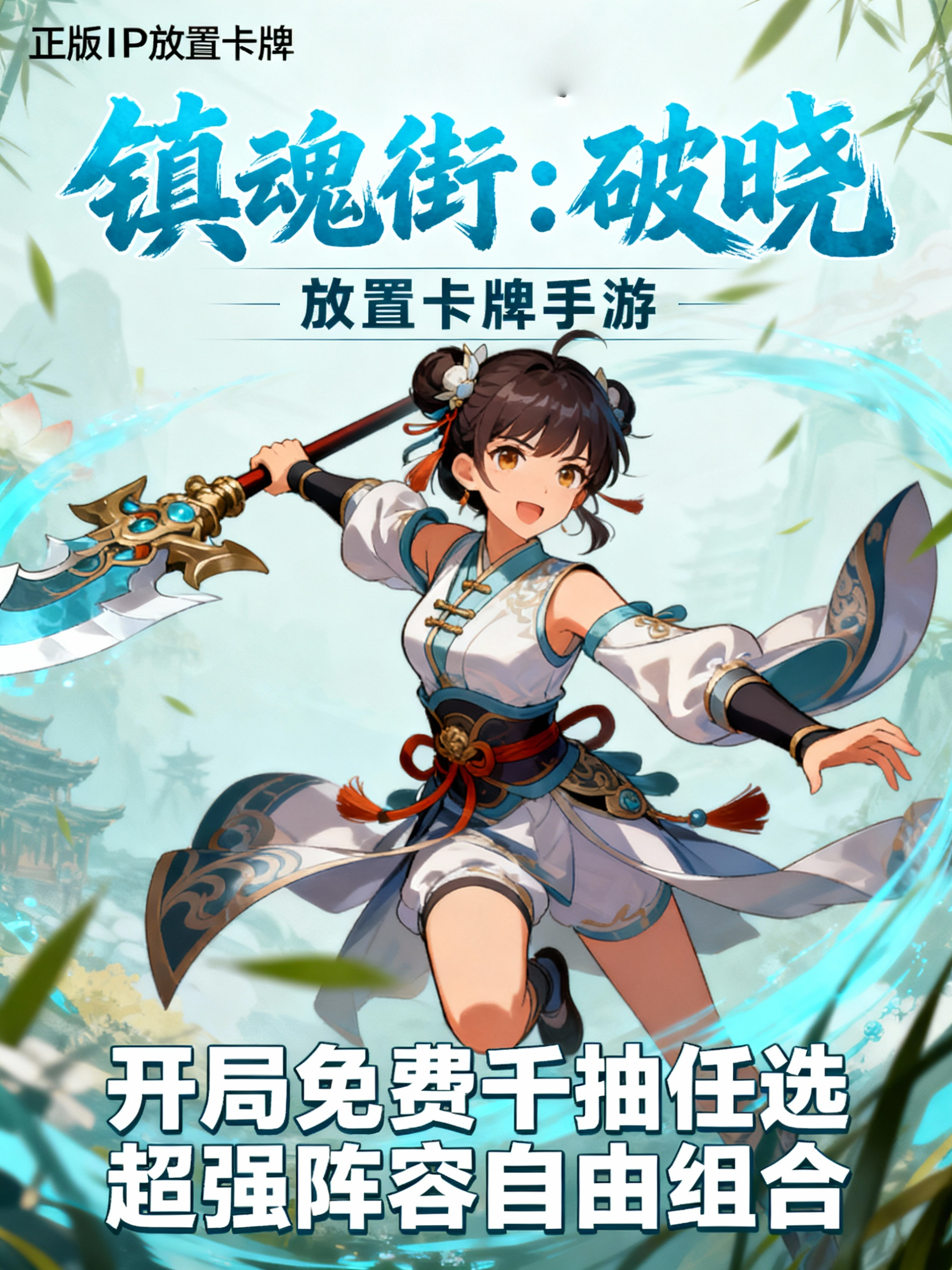 创意预览图