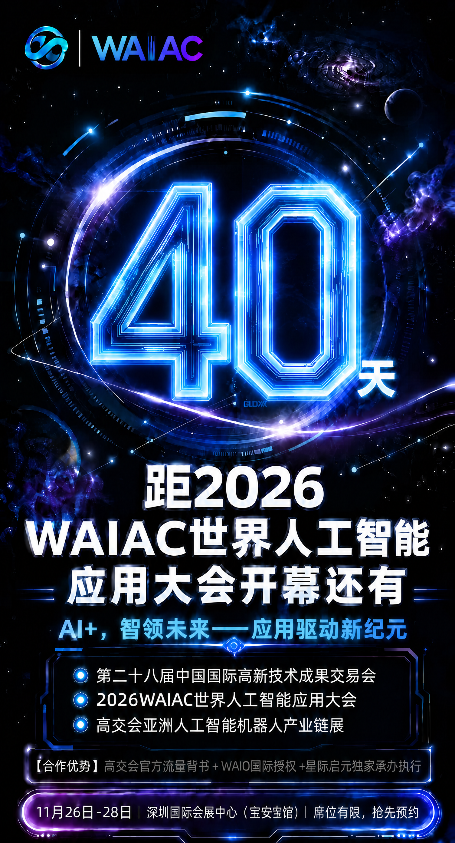 基于参考图版式进行精确复刻，仅将画面中央的超大数字"49"替换… - 图片创意预览