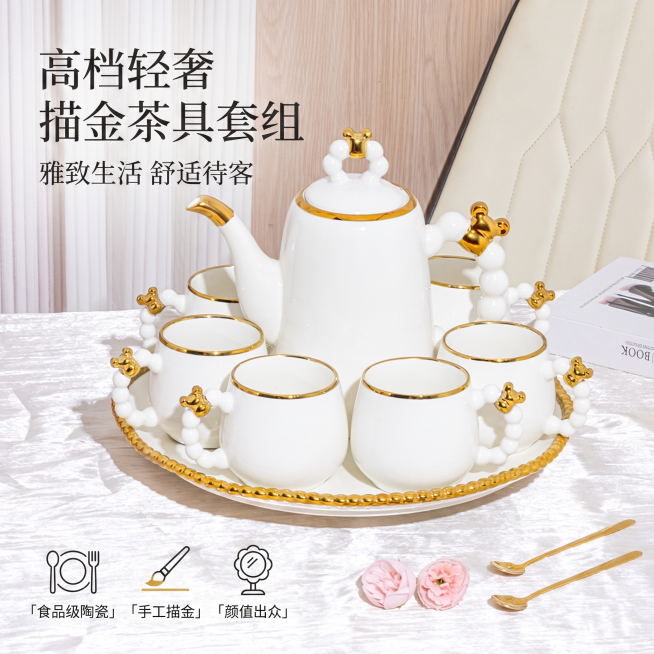 [单张主图] 陶瓷茶具套装，高级氛围感主图，打造高档轻奢家居治愈风主图。
[画面主体] 纯白色描金陶瓷茶具套装1壶4杯+圆形金边托盘整套展示，产品居中摆放，主体占画面约60%。保持产品原有外观：白色珍预览效果