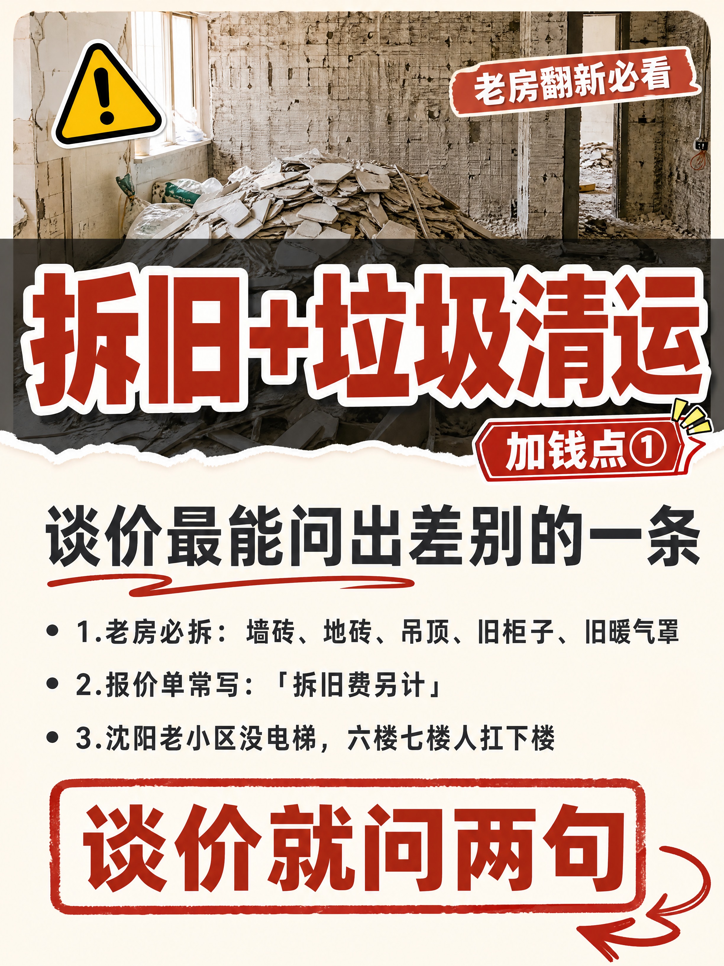 小红书笔记大字封面，配图大字，高饱和撞色警示风，版式精美，小红… - 图片创意预览