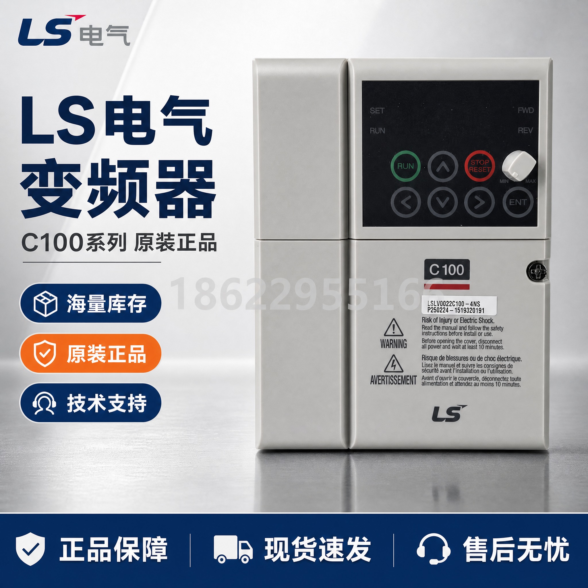 [主图-1] LS电气C100变频器首图，突出原装正品海量库存… - 图片创意预览