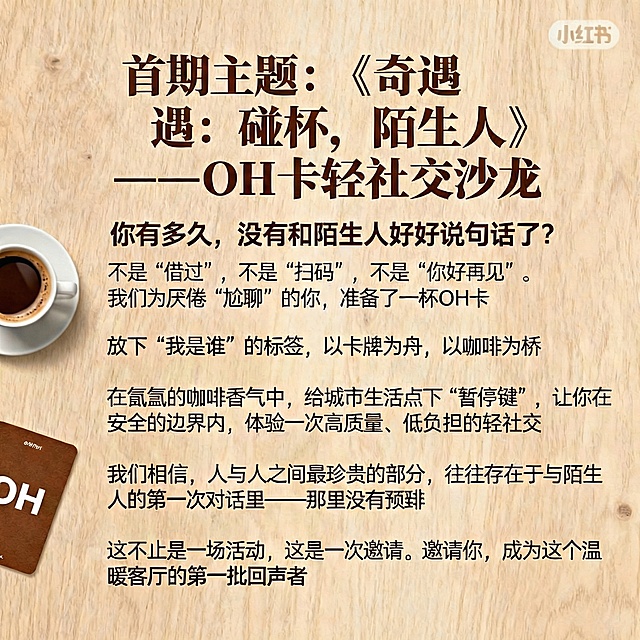 那在那句让你在安全的边界中体验一次高质量，低负担的清洗社交。把低负担的轻社交这几个字加在高质量的后面。