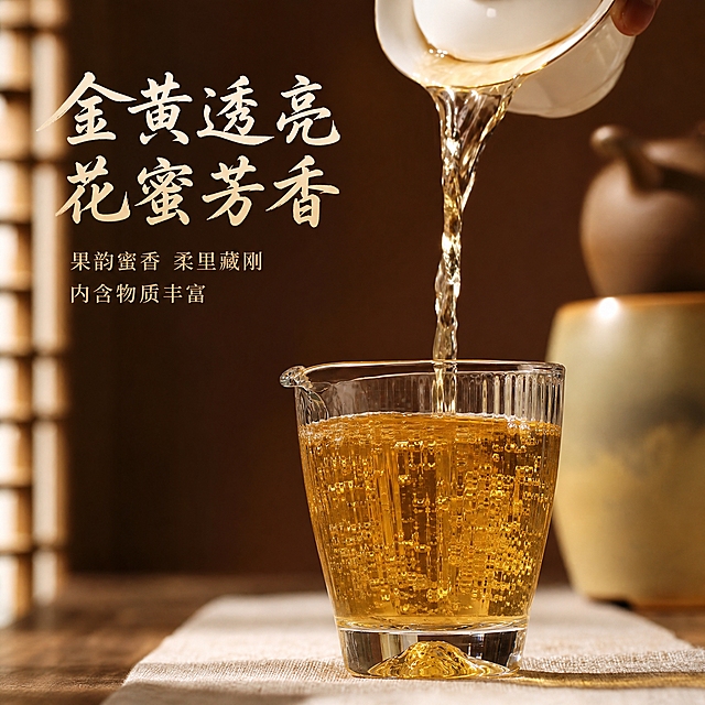 [主图-3] 主题：茶汤品质展示，核心任务是突出金黄透亮茶汤、内含物质丰富与花蜜香气，强化品饮诱惑。
[统一基调] 东方雅致 茶席质感 高级茶类商业摄影风；整体暖棕木色调，背景为深木色茶桌与浅米色麻布茶席，点缀古朴窗格光影；标题字色为米白与暖金，辅助字色为深棕；主标题用厚重书法体，辅助文案用细宋体；画面干净克制，留白充足，无多余装饰。
[画面] 画面中央为一只竖纹玻璃公道杯，金黄透亮的茶汤正从上方白瓷盖碗中缓缓注入（与输入图倒茶姿态一致），茶汤水流连贯有光泽，公道杯中茶汤约七分满，茶汤内可见细微茶毫浮动；杯子放置在浅米色麻布茶席上；背景虚化处可见一只粗陶茶罐与暖棕色背景；画面捕捉茶汤注入瞬间的动态感，有细微气泡。
[光影质感] 侧逆光打透茶汤，金黄通透，玻璃有真实反光与折射，茶汤表面有油润光泽，整体暖调柔和，高级茶类商业摄影质感，景深控制精准，水流与茶汤主体清晰。
[配色] 主色：金黄茶汤色、透明玻璃、米白麻布；点缀色：暖棕背景；背景色：深暖棕渐变。
[文字版式] 画面左上主标题：「金黄透亮 花蜜芳香」，米白色书法大字；下方两行细宋体辅助文案：「果韵蜜香 柔里藏刚」「内含物质丰富」，深棕色小字；文字放在左上负空间，不遮挡茶汤主体。
[输出要求] 比例1:1，2K分辨率，文字清晰可读，茶汤色泽与输入图一致；负向：变形、错字、模糊、杂乱、水印、平台Logo、二维码、液体穿模、玻璃变形。